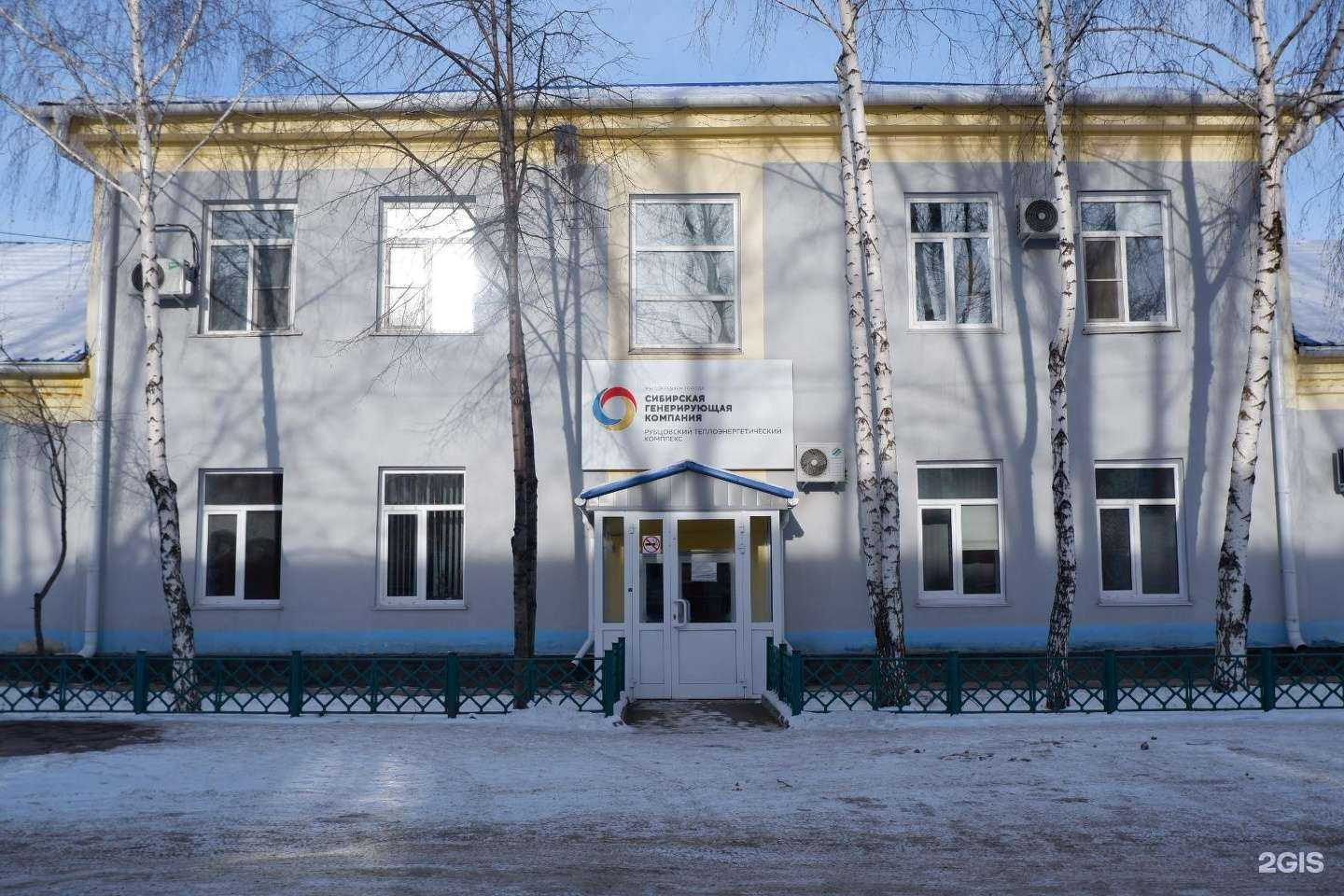 Отзывы на компанию Рубцовский теплоэнергетический комплекс в Рубцовске c фото