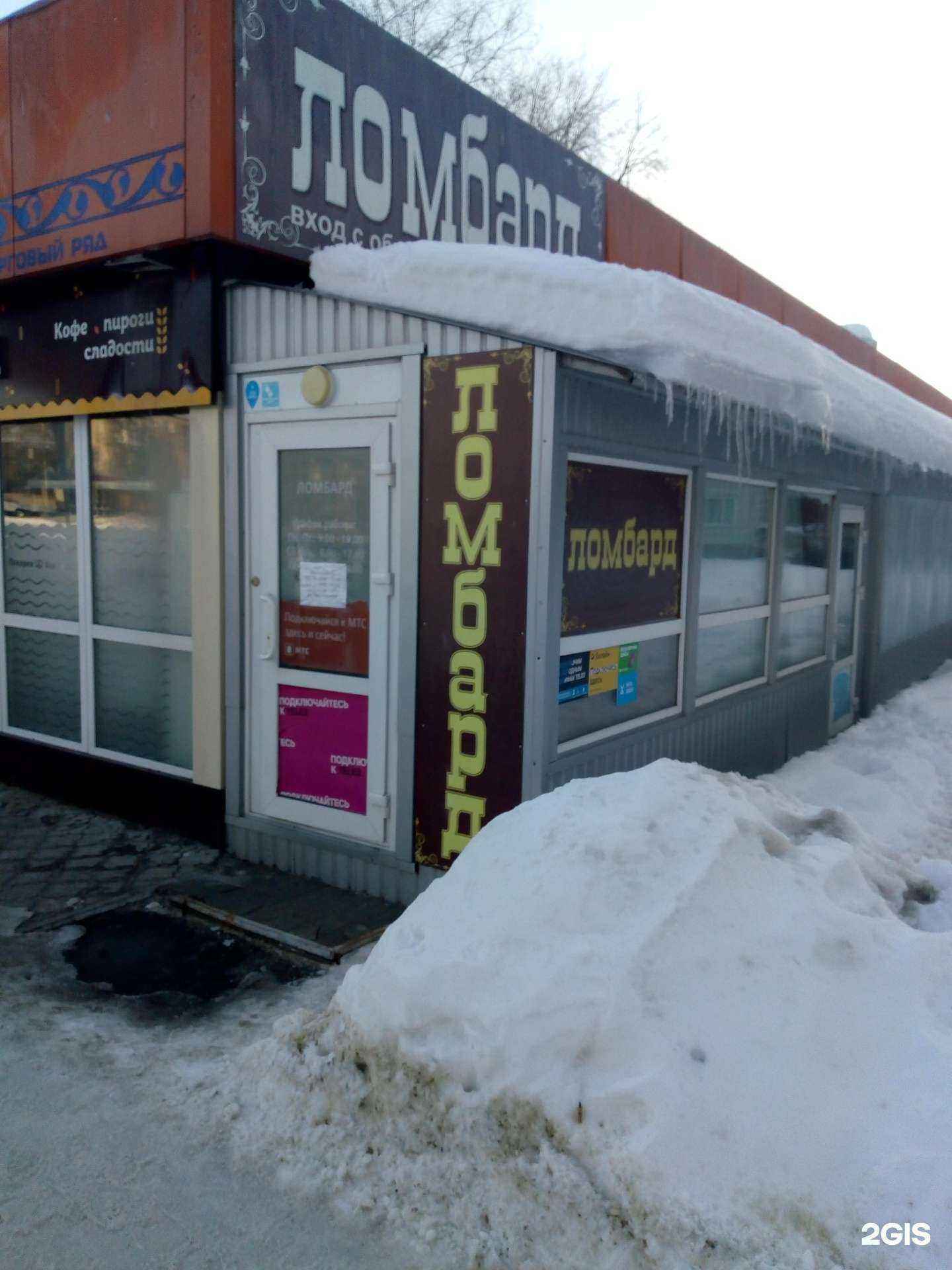 Отзывы на компанию Сибинвест Ломбард в Ульяновске c фото