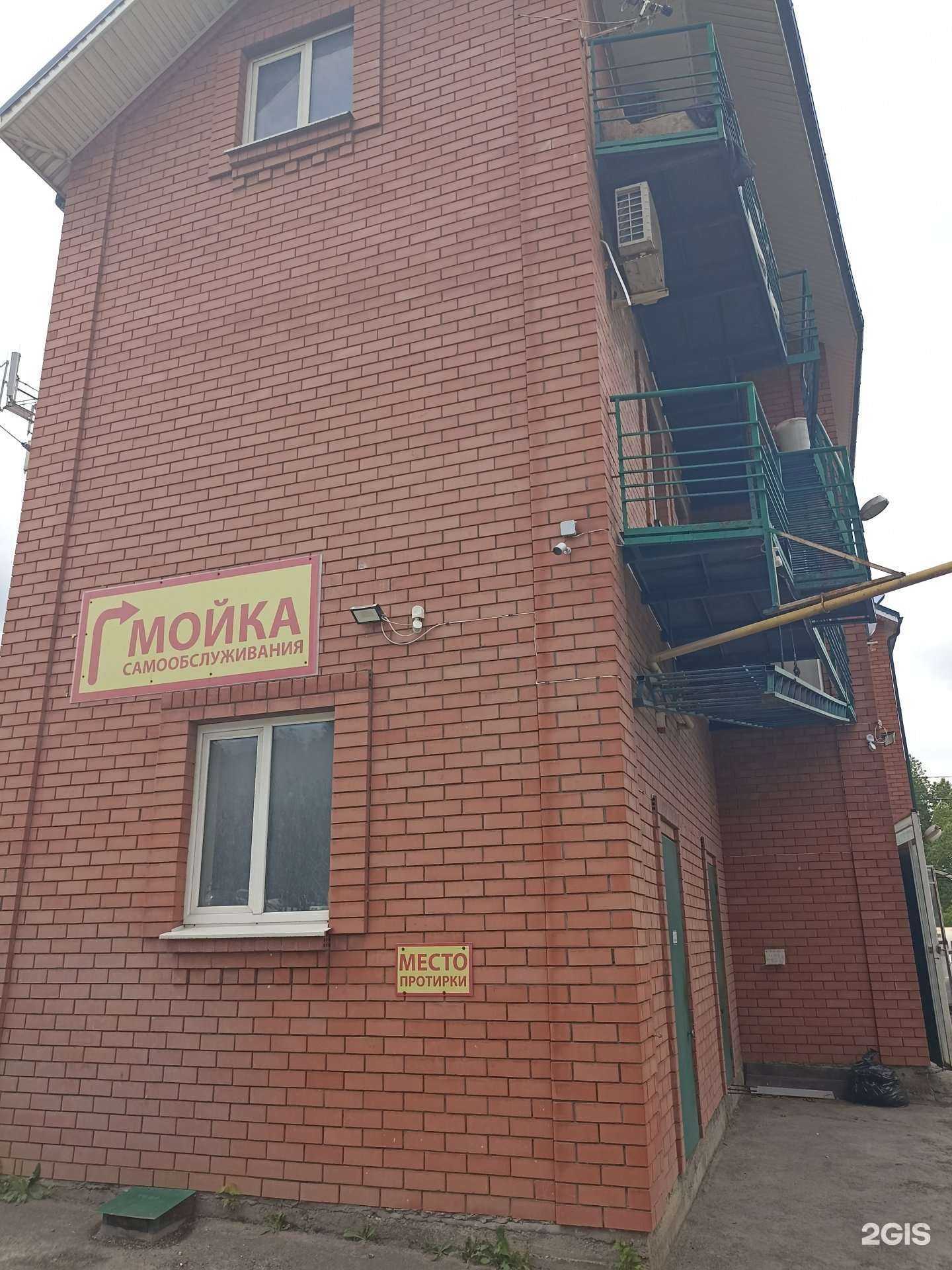 Отзывы на компанию The Wash в Пятигорске c фото - фотография 2 из 2