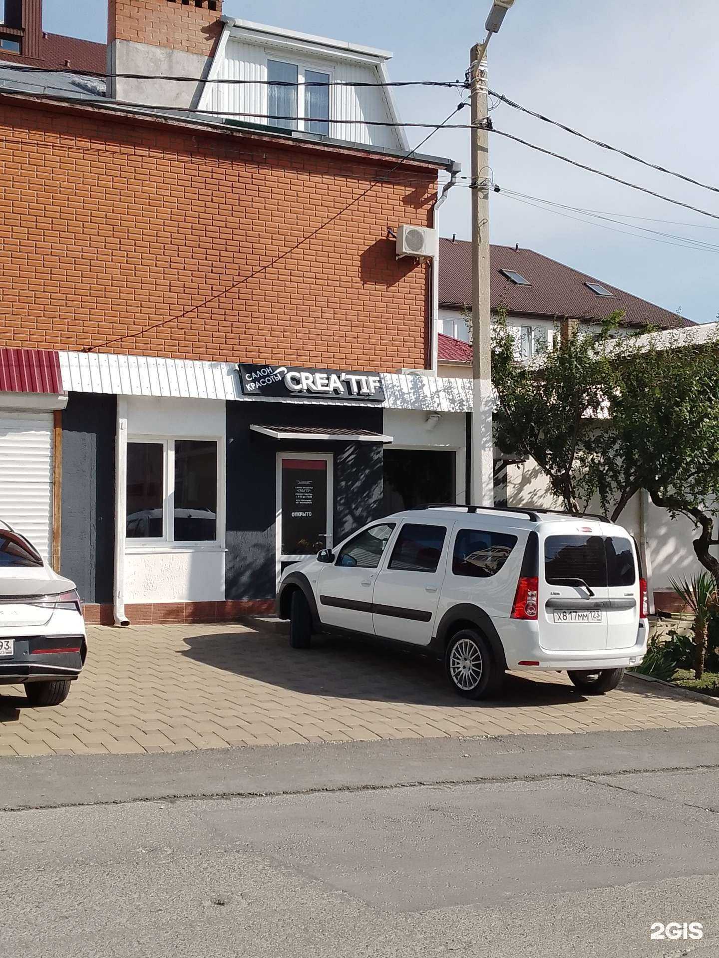 Отзывы на компанию Creatif в Геленджике c фото