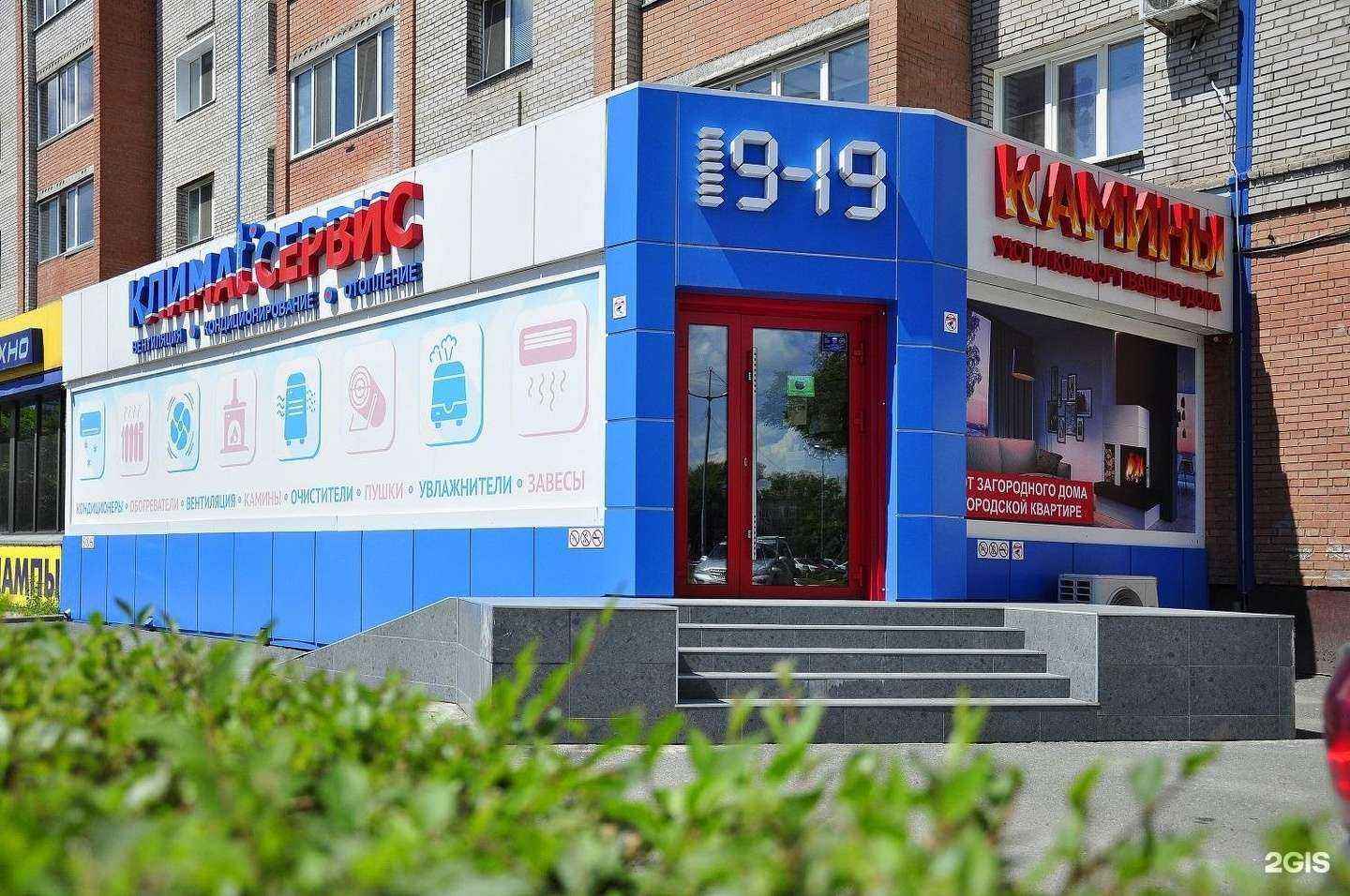 Отзывы на компанию Климат Сервис в Абакане c фото