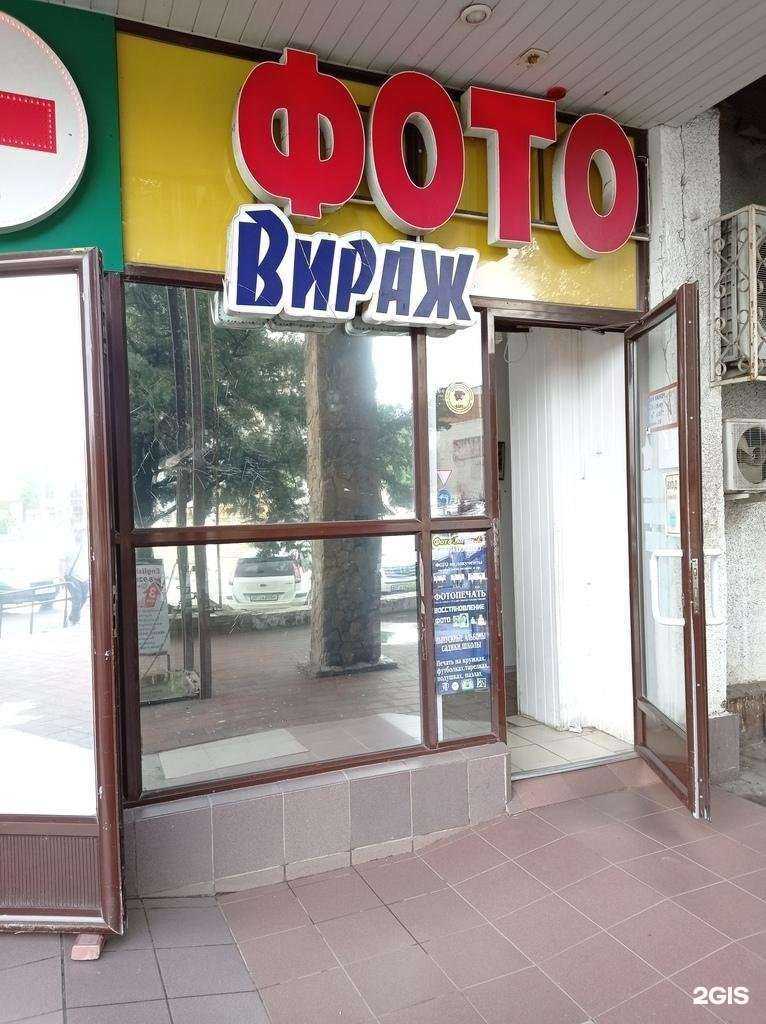 Отзывы на компанию ФотоВираж в Невинномысске c фото