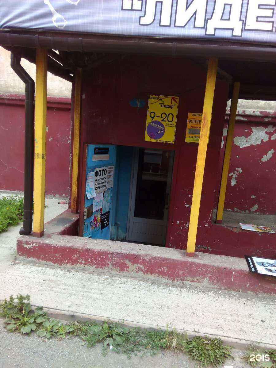 Отзывы на компанию Лидер в г. Находка c фото