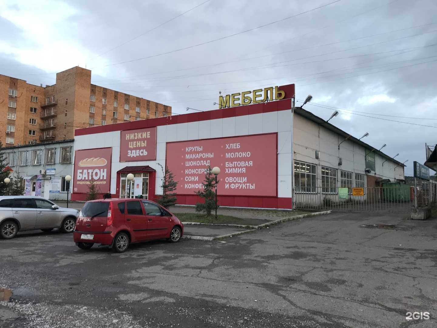 Отзывы на компанию Мясное царство в Красноярске c фото - фотография 2 из 2