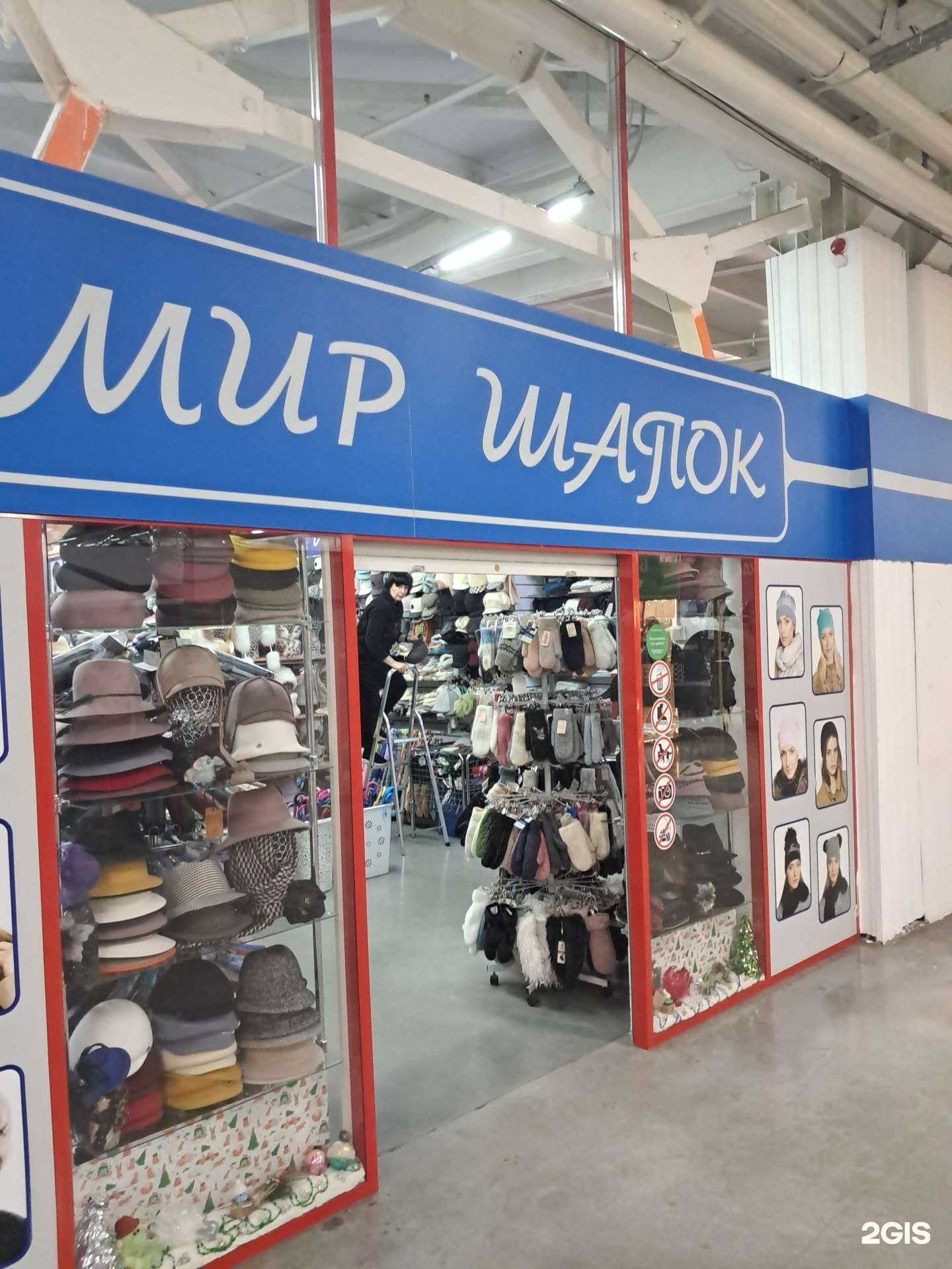 Отзывы на компанию Мир шапок в Железногорске c фото