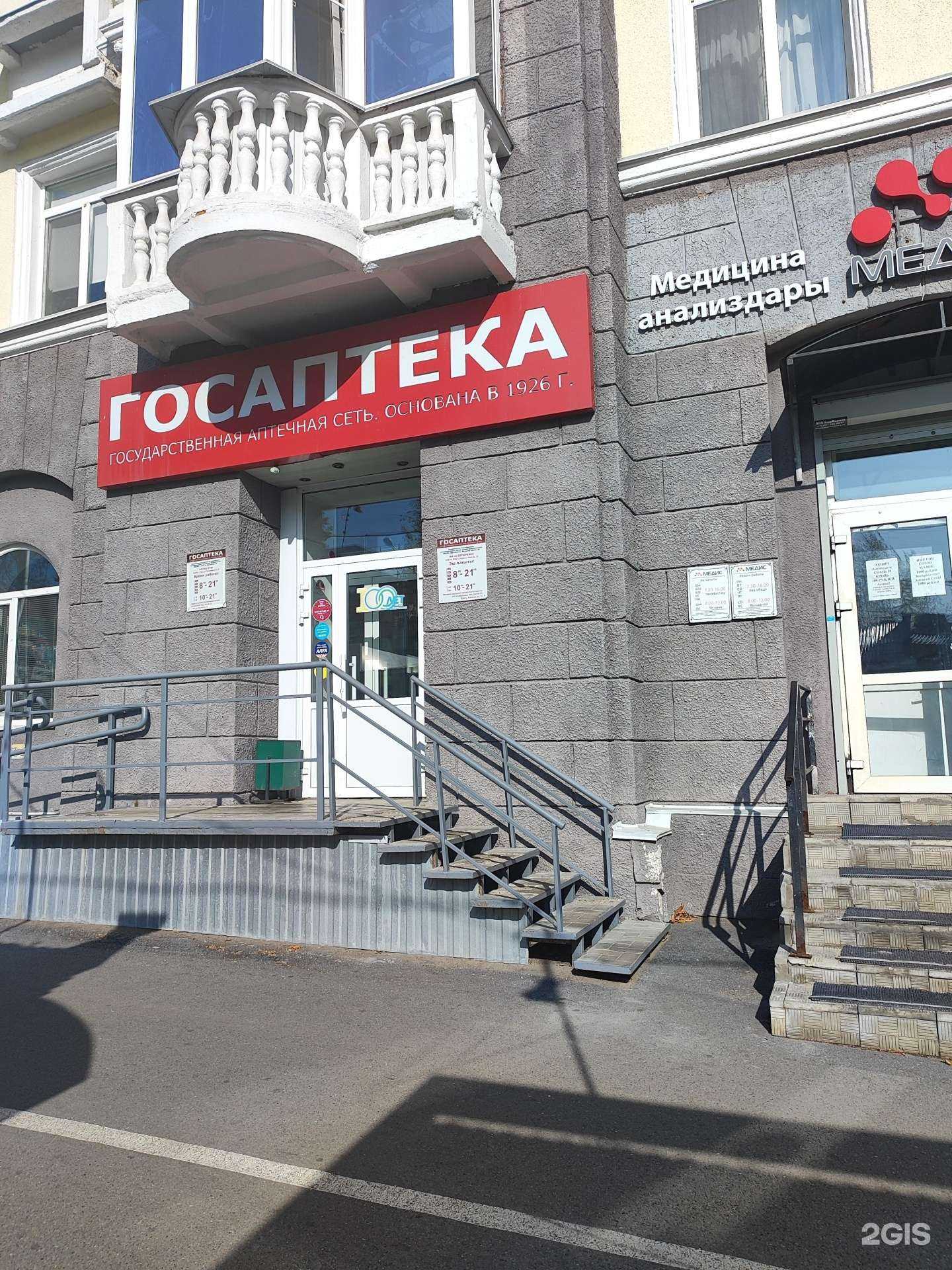 Отзывы на компанию Башфармация Республики Башкортостан в г. Уфа c фото