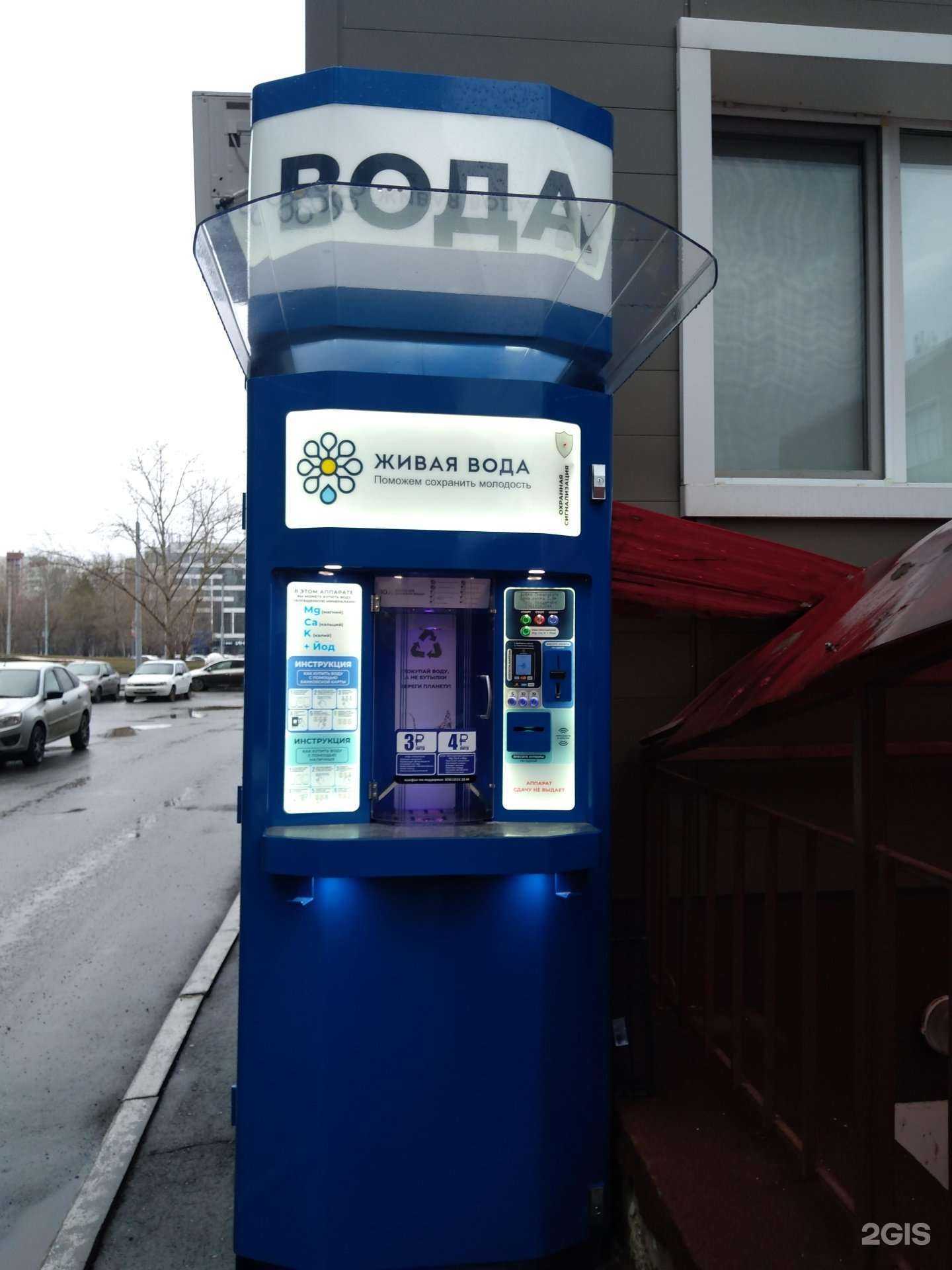 Отзывы на компанию Живая вода в г. Оренбург c фото