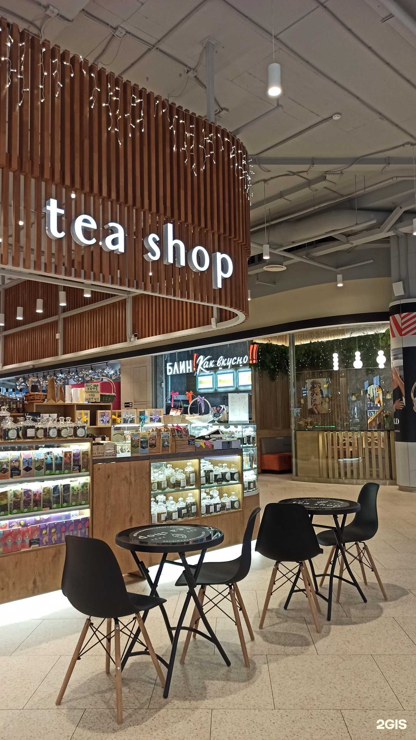 Отзывы на компанию Tea Shop в Калининграде c фото
