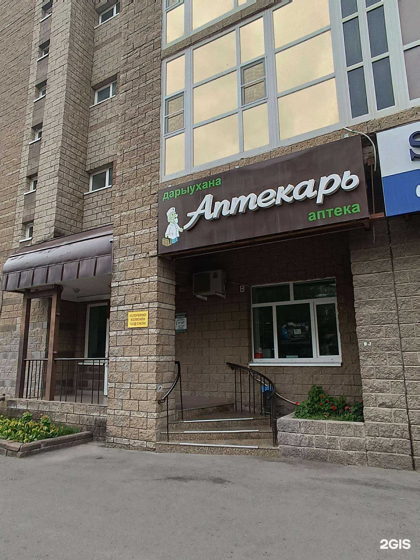 Отзывы на компанию Аптекарь в г. Уфа c фото