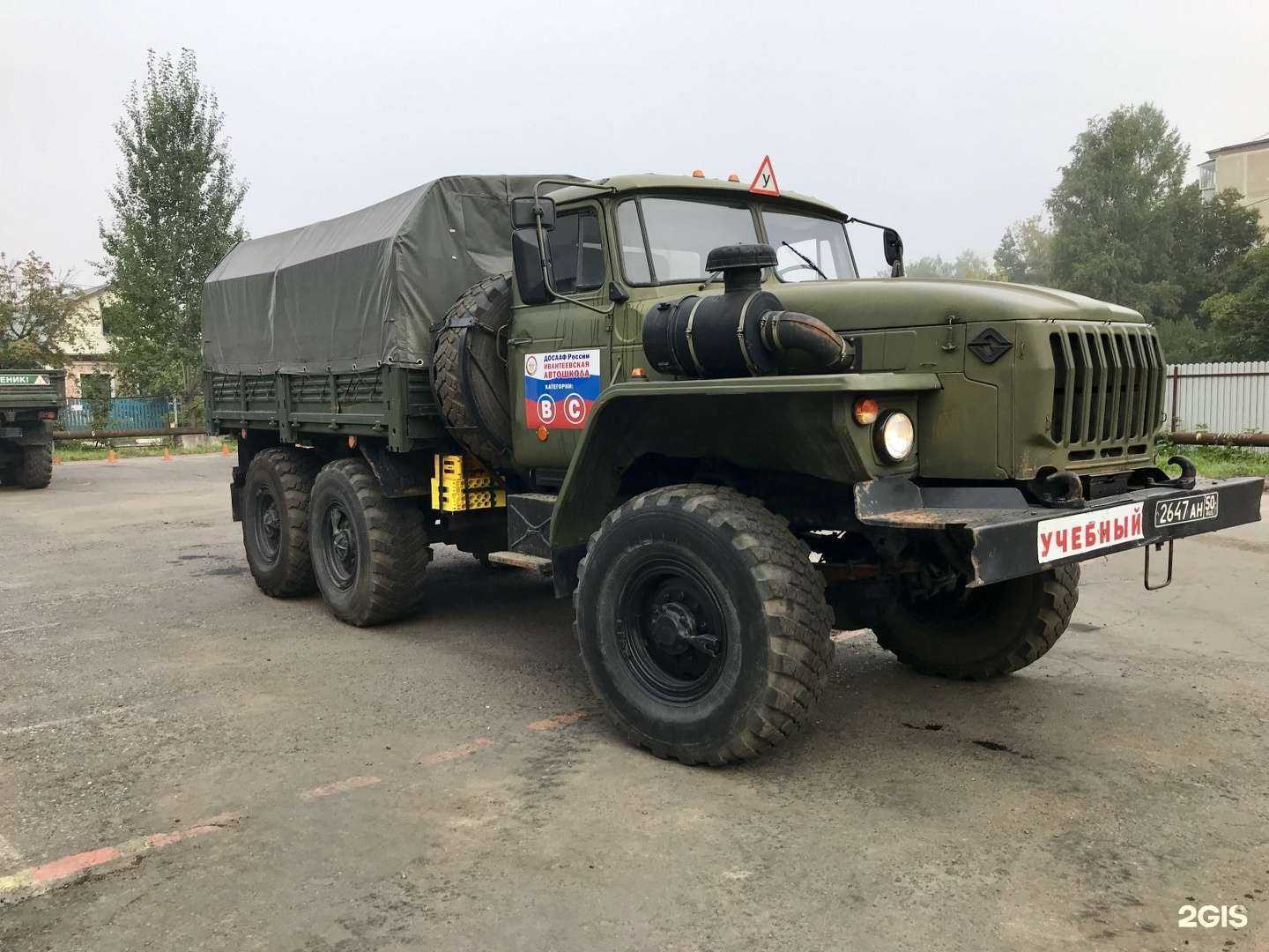 Отзывы на компанию Автошкола в Ивантеевке c фото - фотография 2 из 2