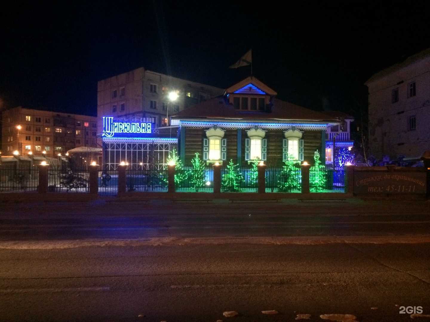 Отзывы на компанию Цирюльня в Якутске c фото