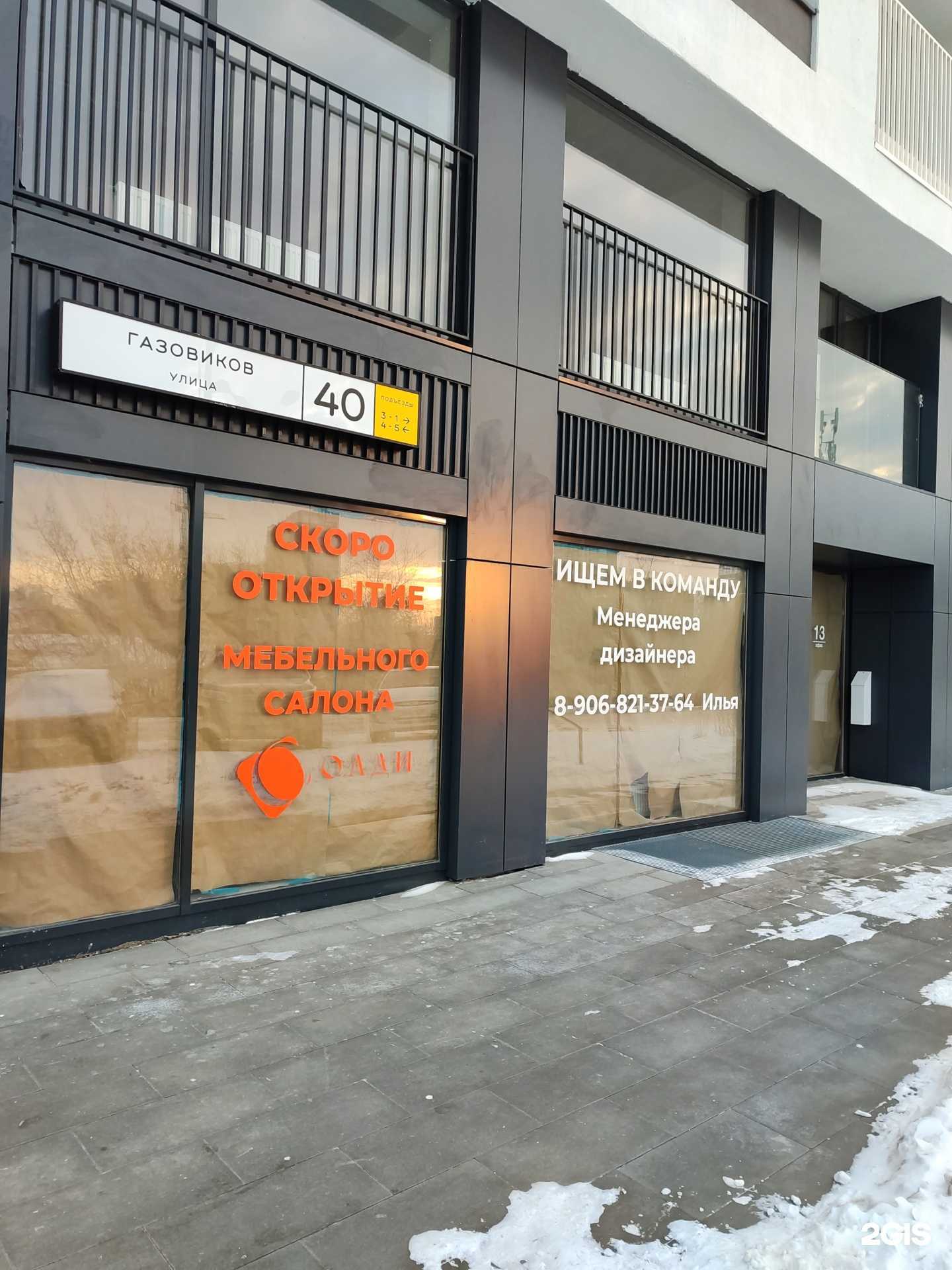 Отзывы на компанию Олди мебель в г. Тюмень c фото