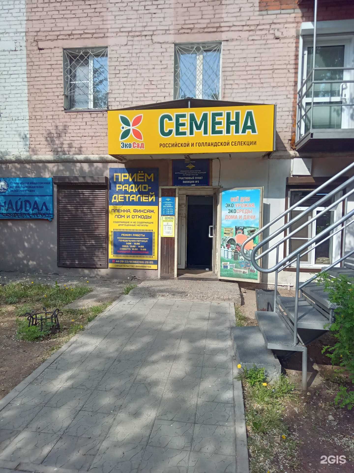 Отзывы на компанию Агро-Ном в Улан-Удэ c фото