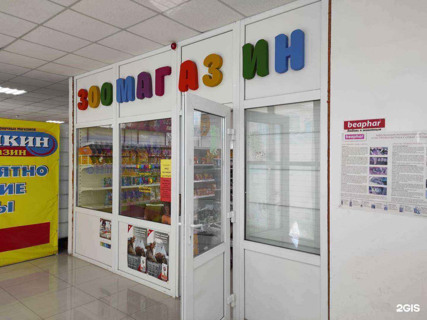 Отзывы на компанию Примавет в г. Находка c фото