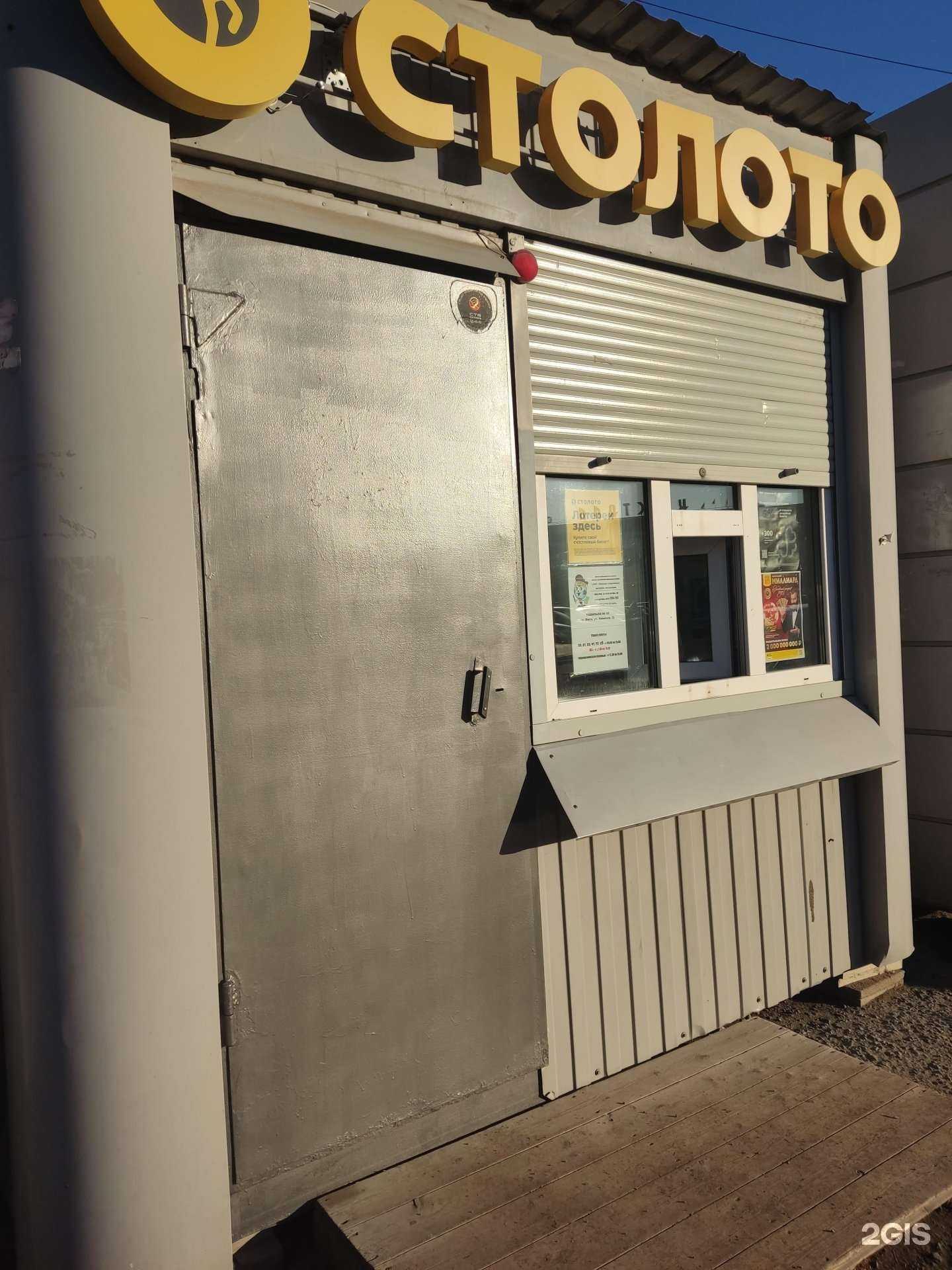 Отзывы на компанию Дилижанс в Омске c фото - фотография 2 из 2