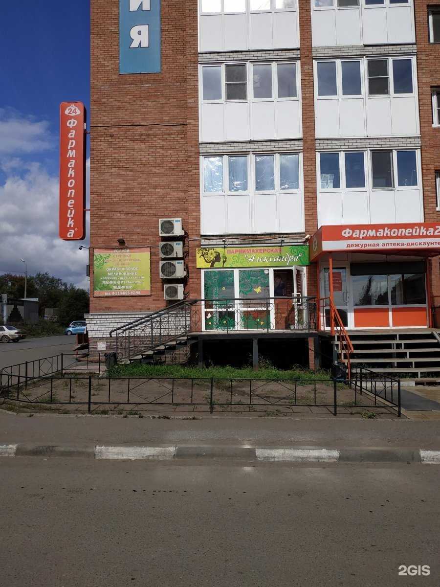 Отзывы на компанию Александра в Омске c фото