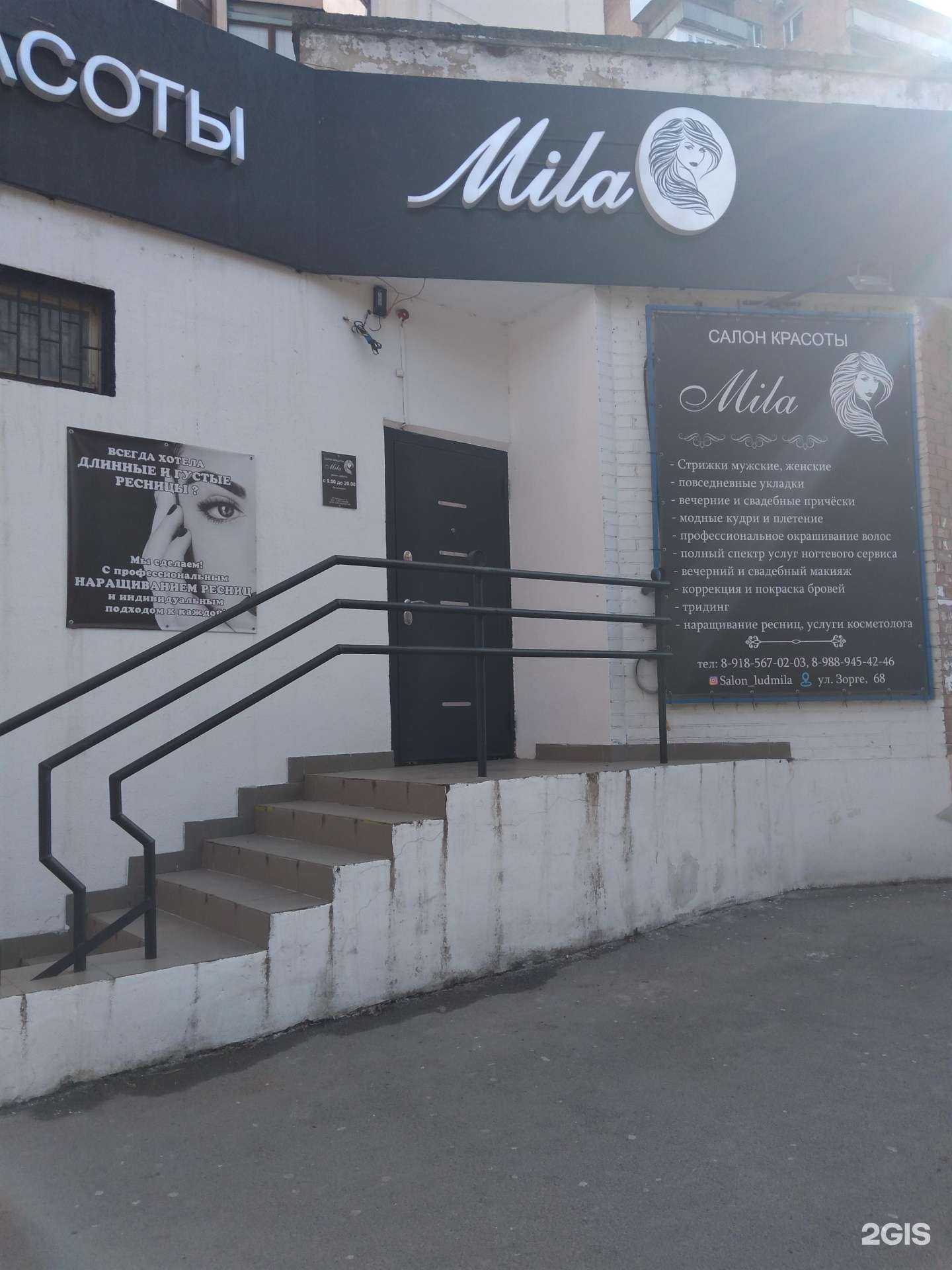 Отзывы на компанию Mila в Ростове-на-Дону c фото