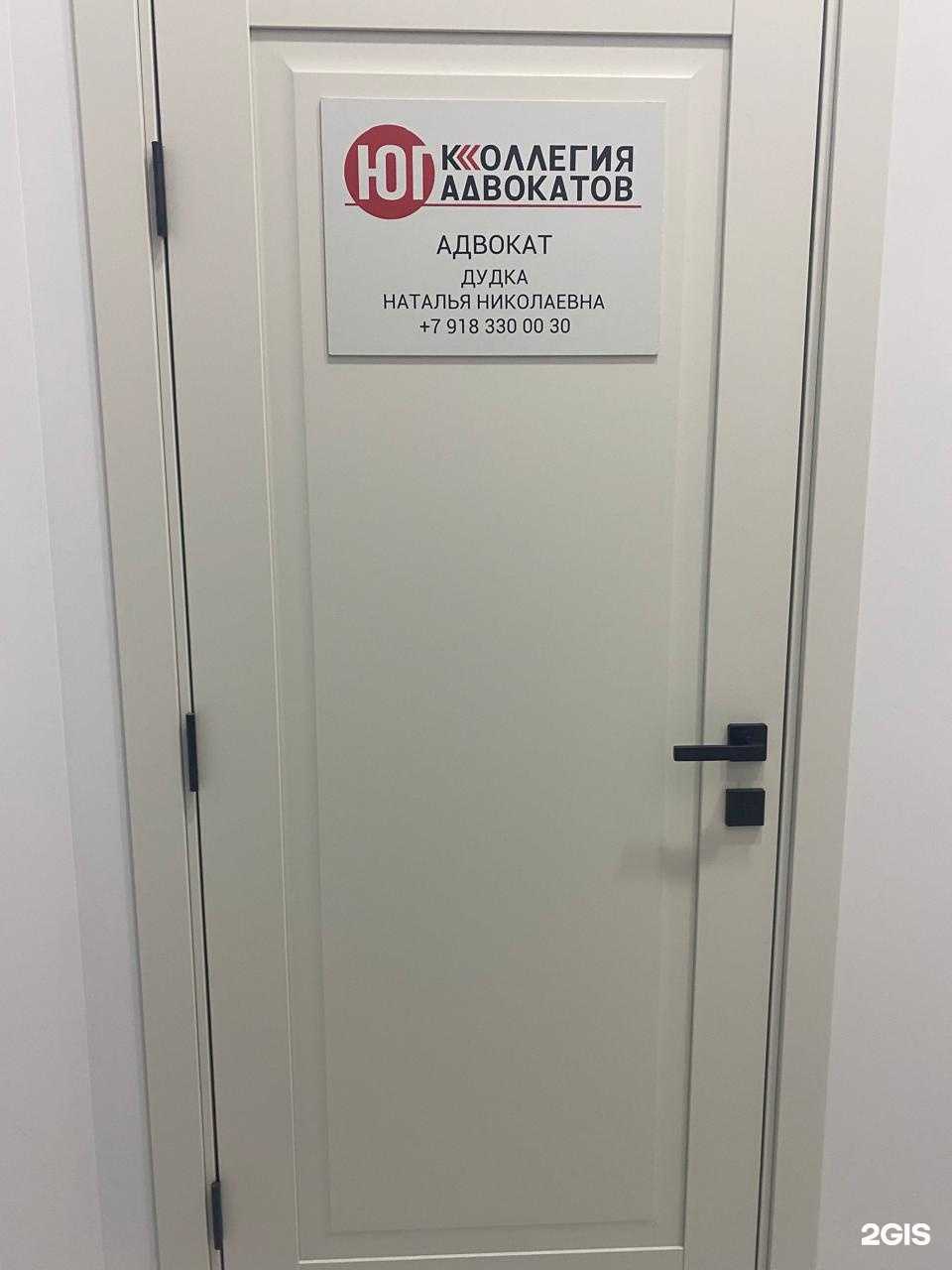Отзывы на компанию Адвокатский кабинет Дукиной Н. в Армавире c фото