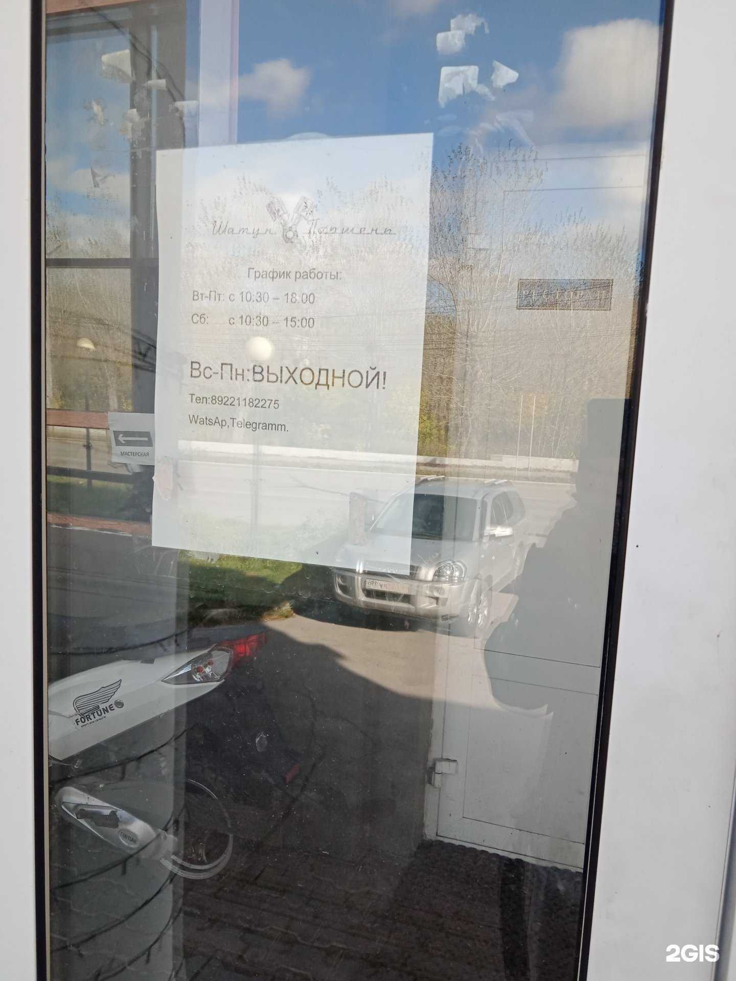 Отзывы на компанию Шатун и поршень в г. Каменск-Уральский c фото