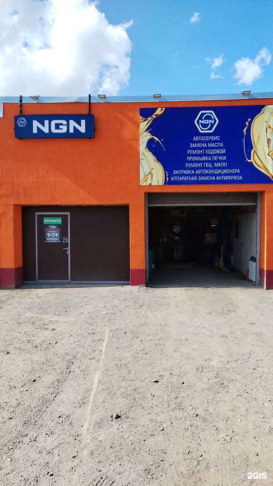 Отзывы на компанию Ngn в Оренбурге c фото