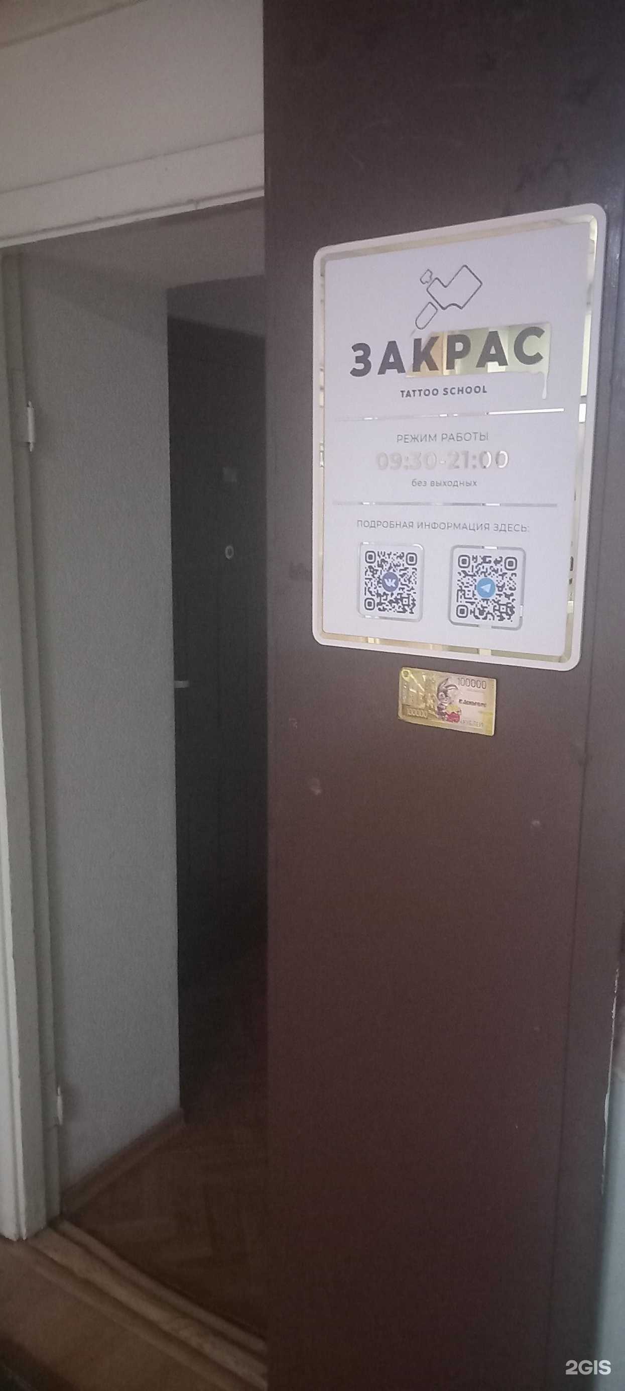 Отзывы на компанию Закрас в Краснодаре c фото