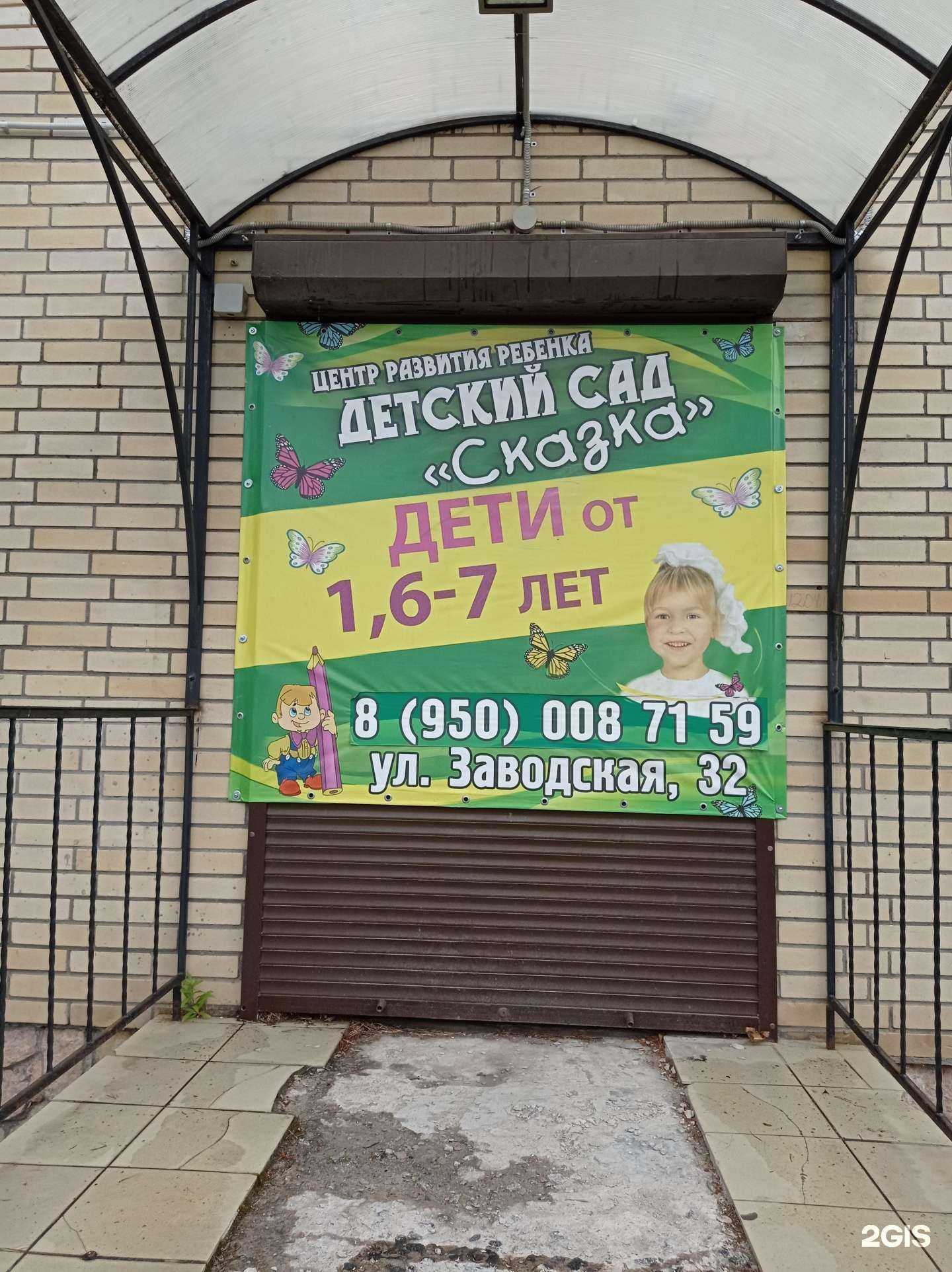 Отзывы на компанию Сказка в Всеволожске c фото