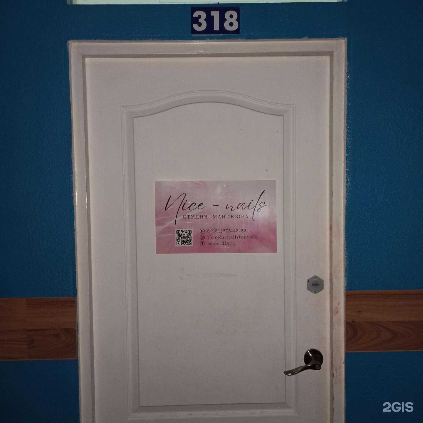 Отзывы на компанию Nice-Nails в Кургане c фото