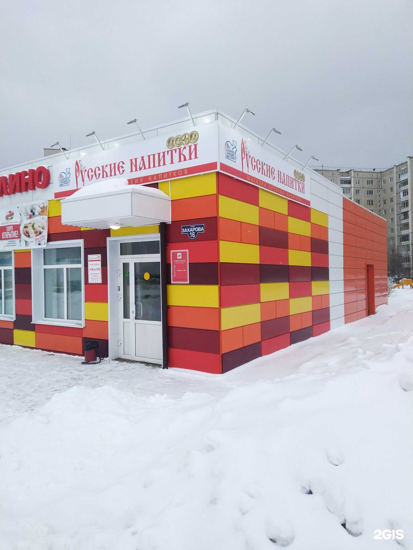 Отзывы на компанию Русские напитки в г. Нижний Тагил c фото