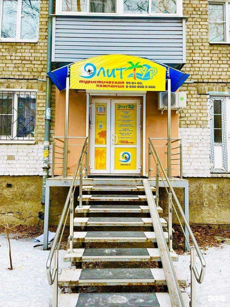 Отзывы на компанию Элиттур в Рязани c фото