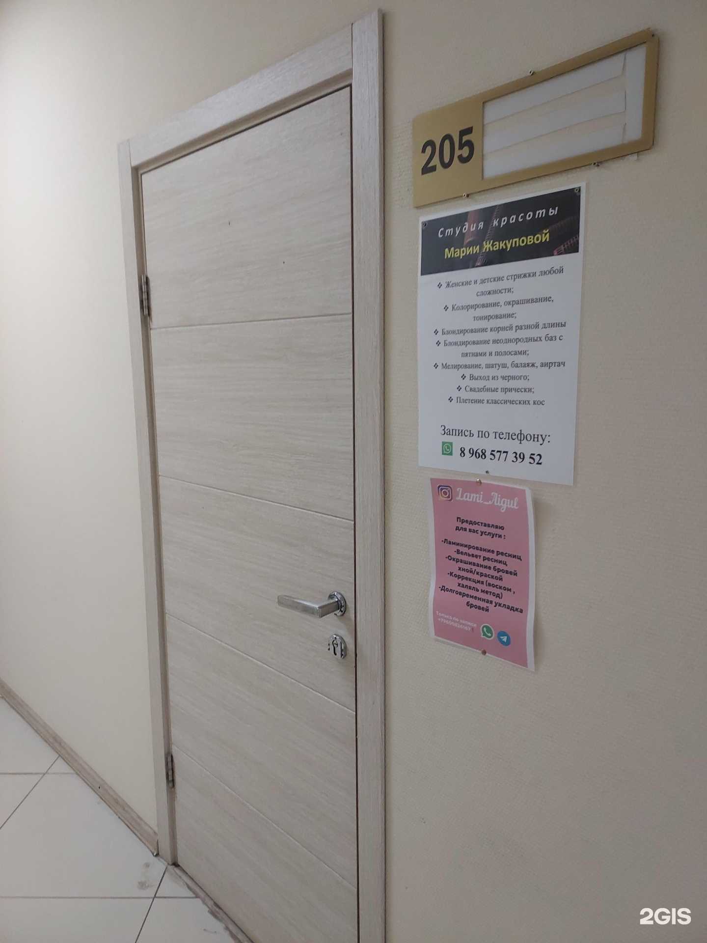 Отзывы на компанию Lami Aigul в г. Казань c фото