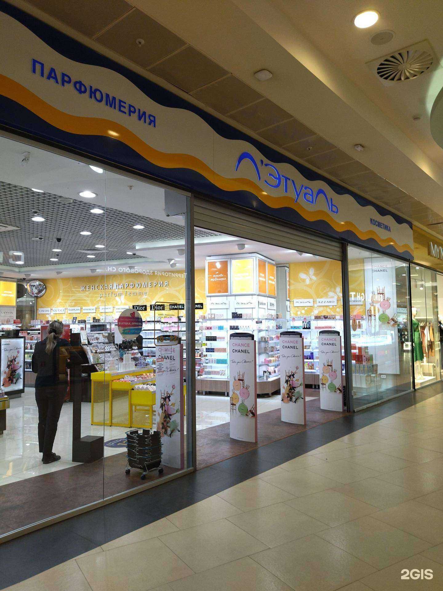 Отзывы на компанию Лэтуаль в г. Новокузнецк c фото