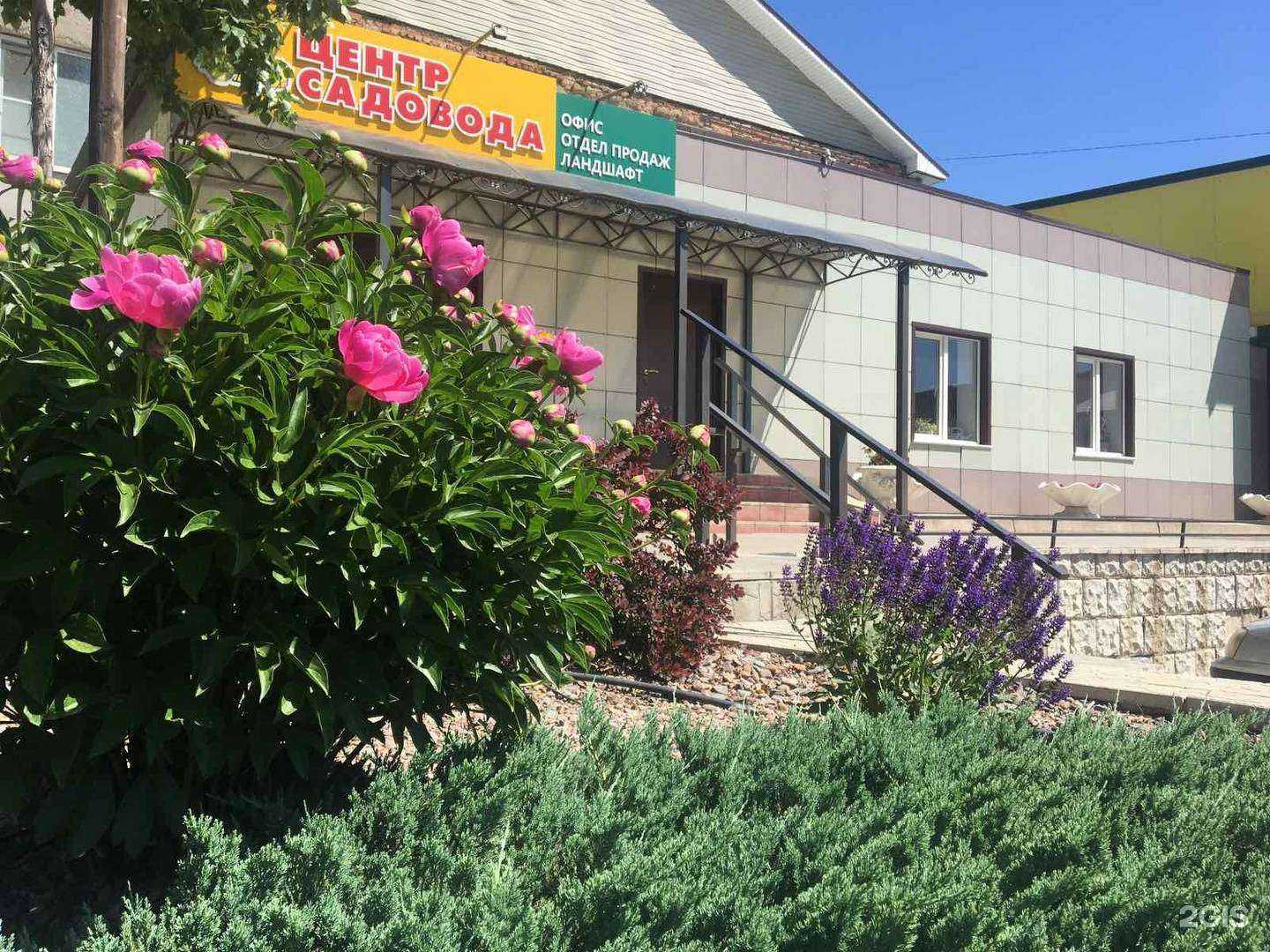 Отзывы на компанию Центр садовода в г. Оренбург c фото