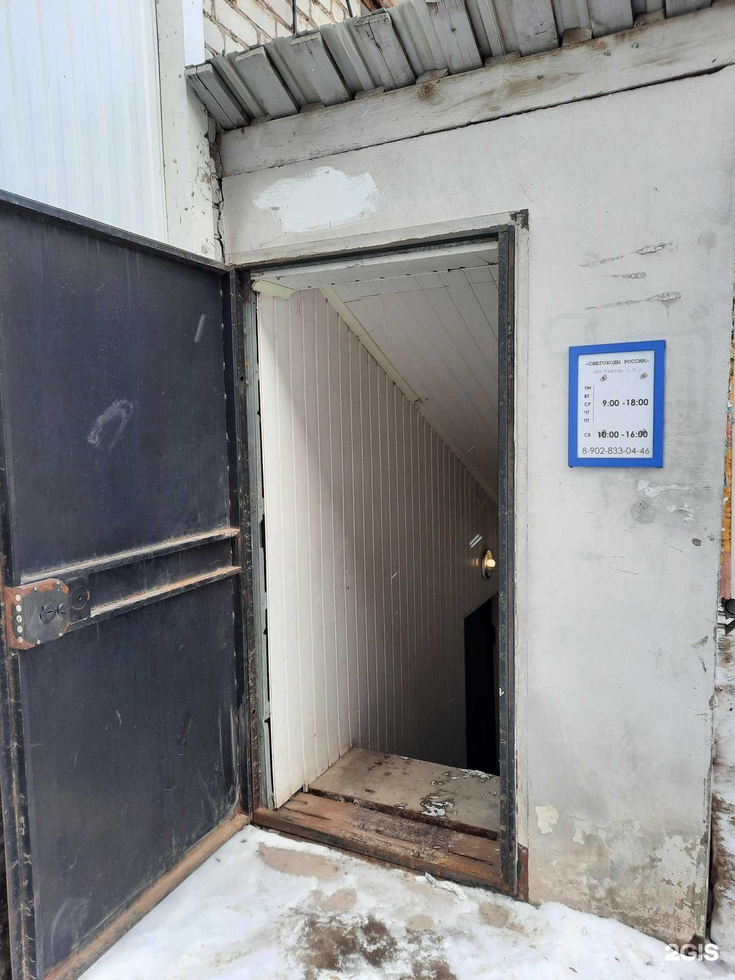 Отзывы на компанию Снегоходы России в г. Пермь c фото