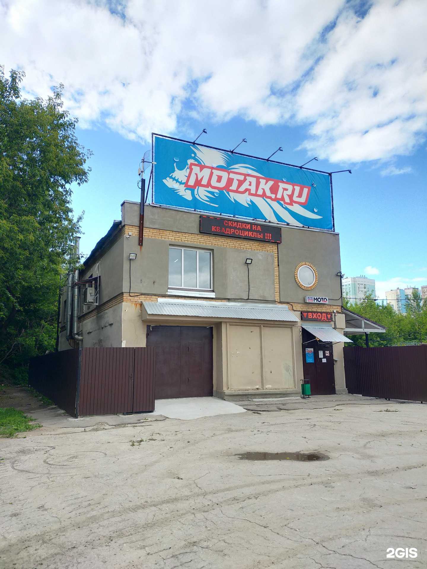 Отзывы на компанию Мотоциклофф в Самаре c фото - фотография 2 из 2