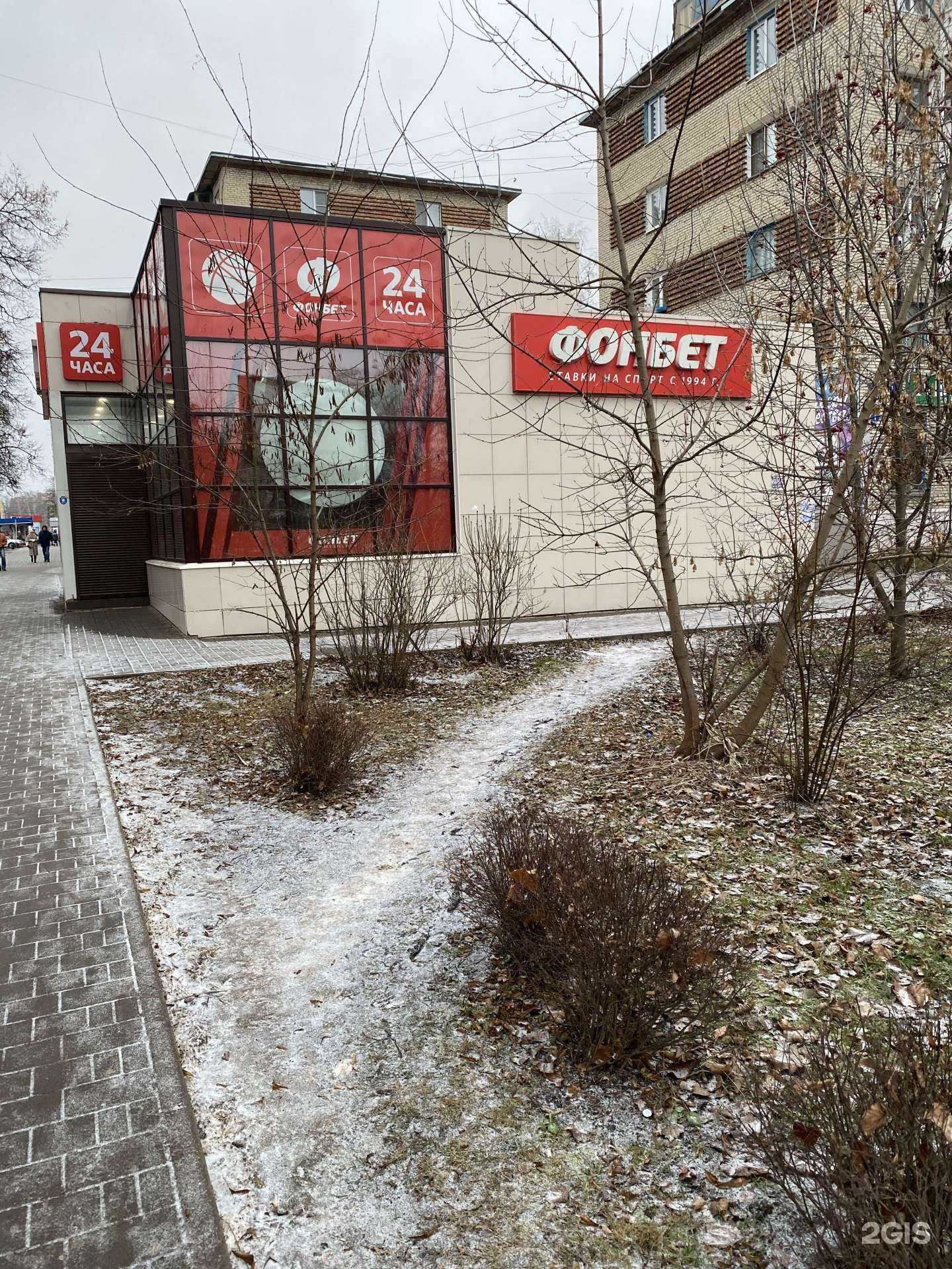 Отзывы на компанию Фонбет в Новомосковске c фото - фотография 2 из 2