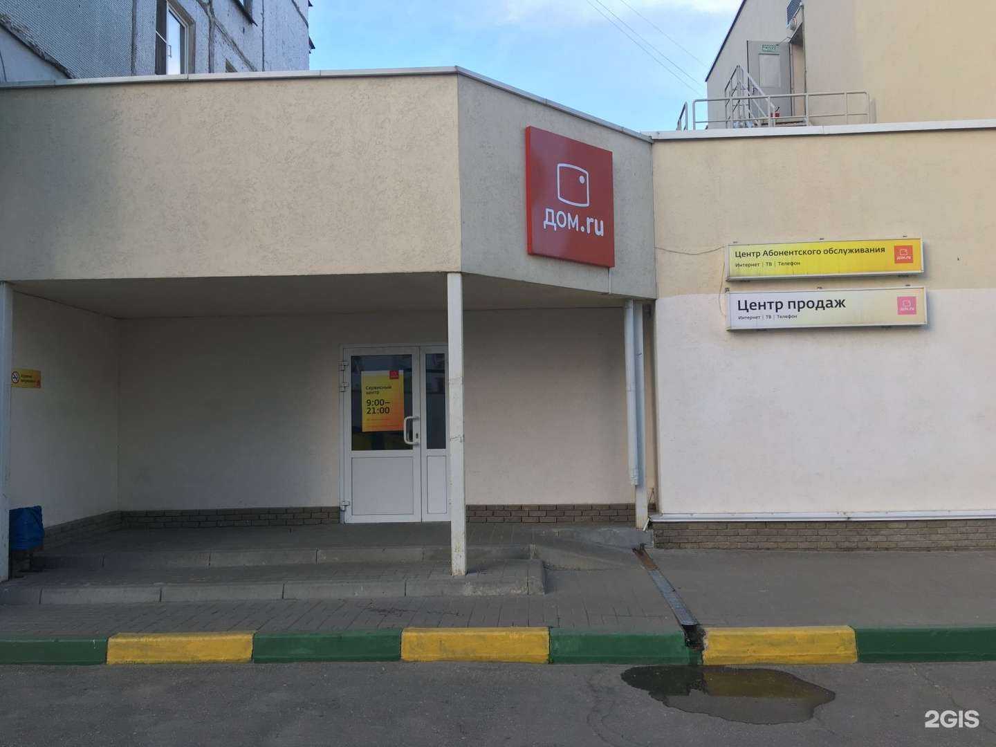 Отзывы на компанию Дом.ру Бизнес в Нижнем Новгороде c фото - фотография 2 из 2