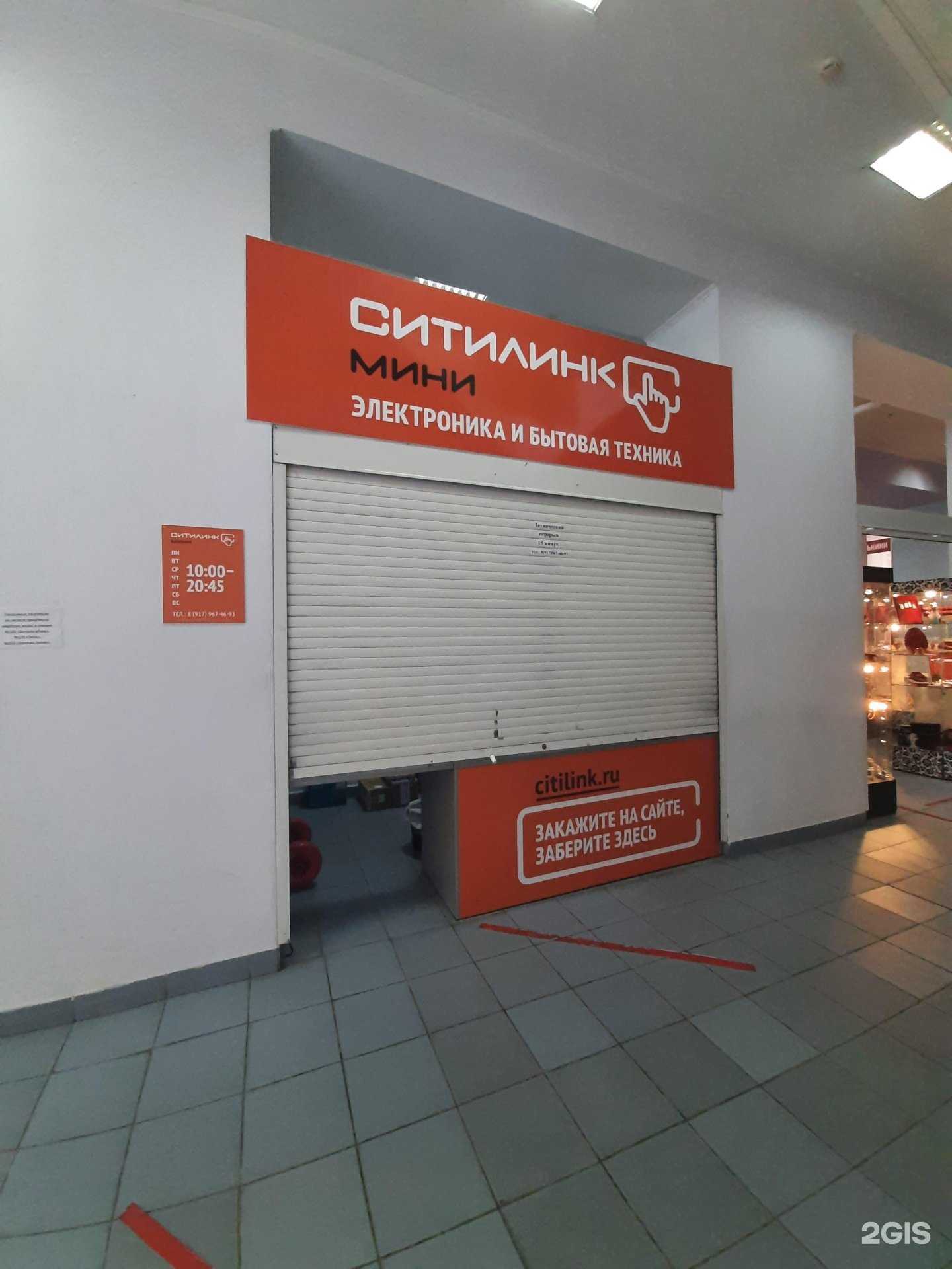 Отзывы на компанию Ситилинк в Самаре c фото