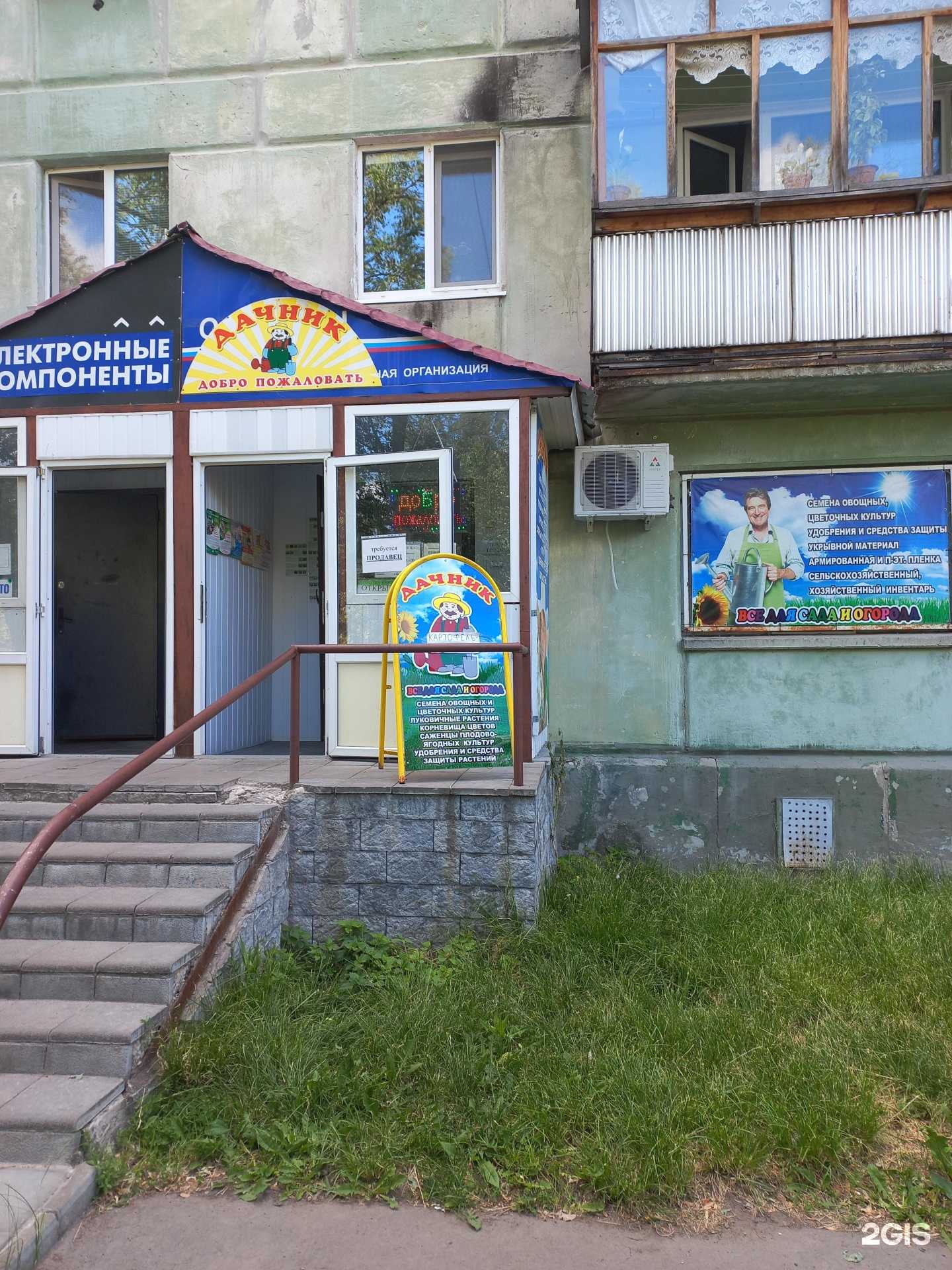 Отзывы на компанию Дачник в Димитровграде c фото