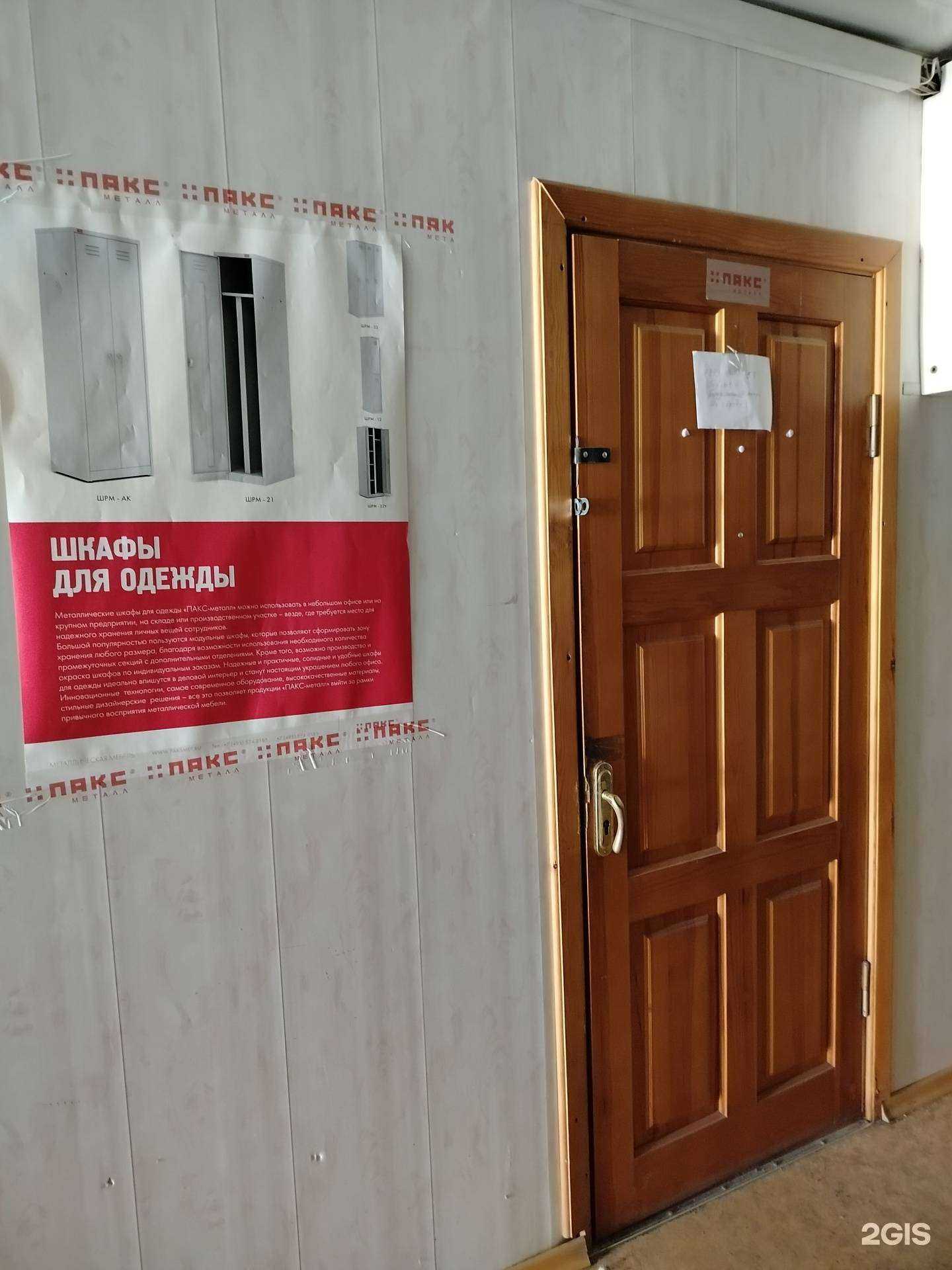 Отзывы на компанию Пакс-Мебель в Оренбурге c фото