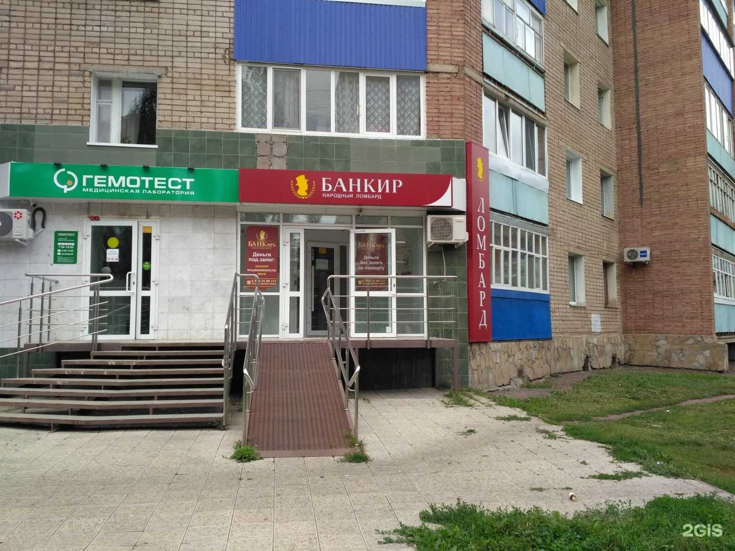 Отзывы на компанию Банкир в Стерлитамаке c фото