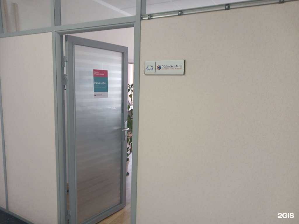 Отзывы на компанию Совкомбанк страхование жизни в Астрахани c фото