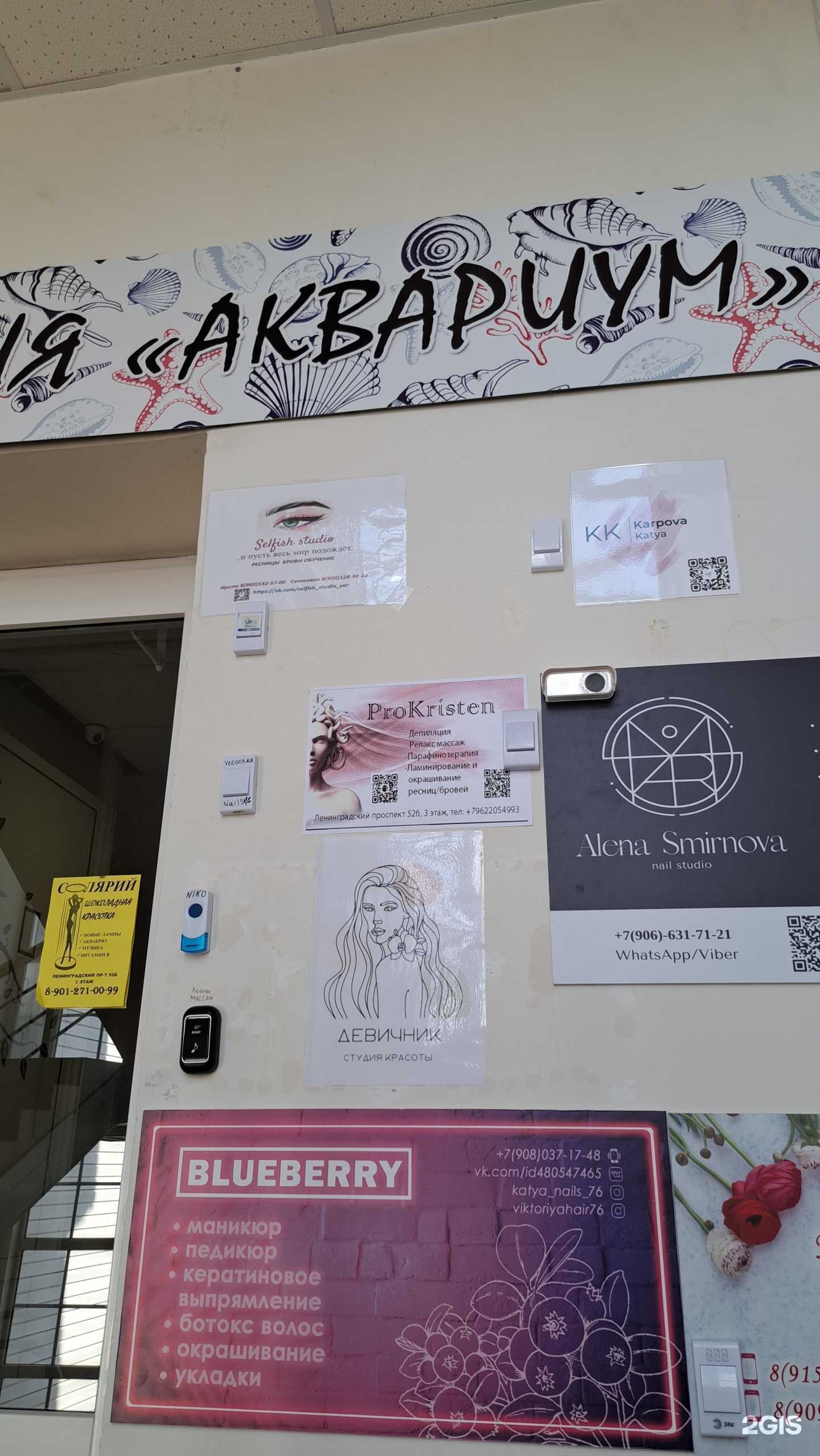 Отзывы на компанию Kim в г. Ярославль c фото