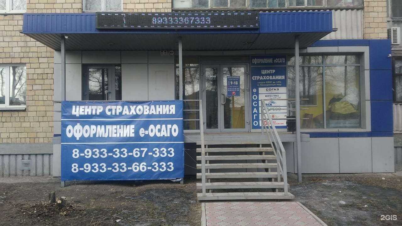 Отзывы на компанию Центр страхования, оценки и урегулирования убытков в г. Абакан c фото