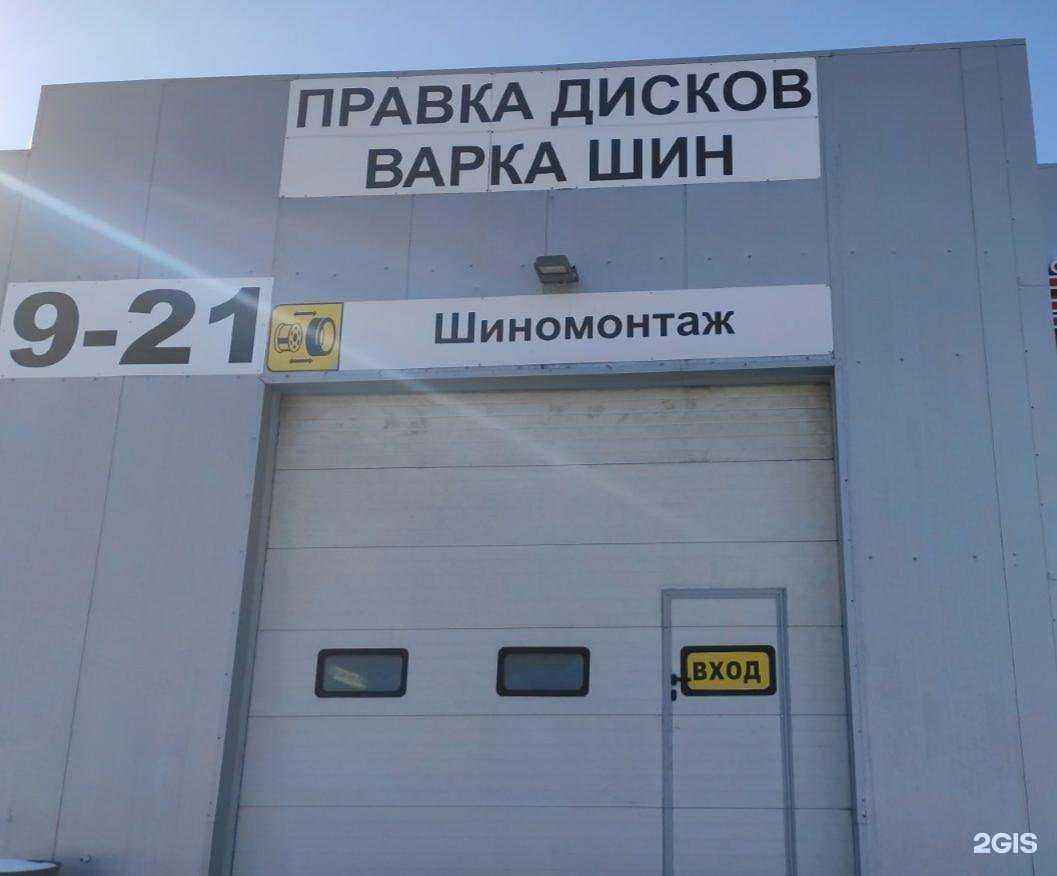 Отзывы на компанию Автомаг в Тюмени c фото - фотография 2 из 2