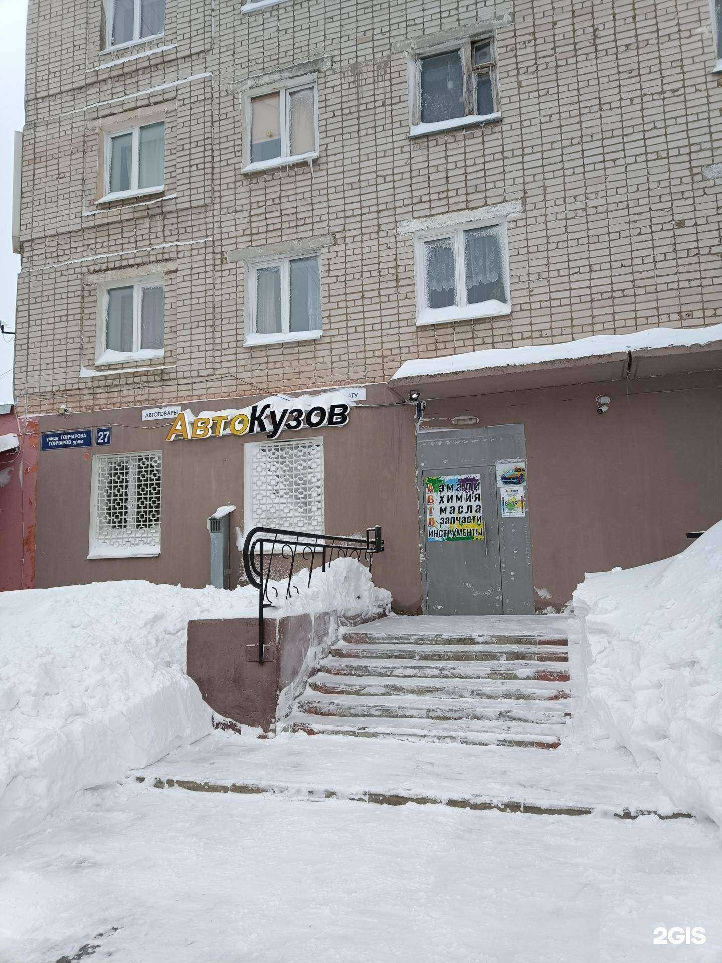 Отзывы на компанию Автокузов в г. Йошкар-Ола c фото