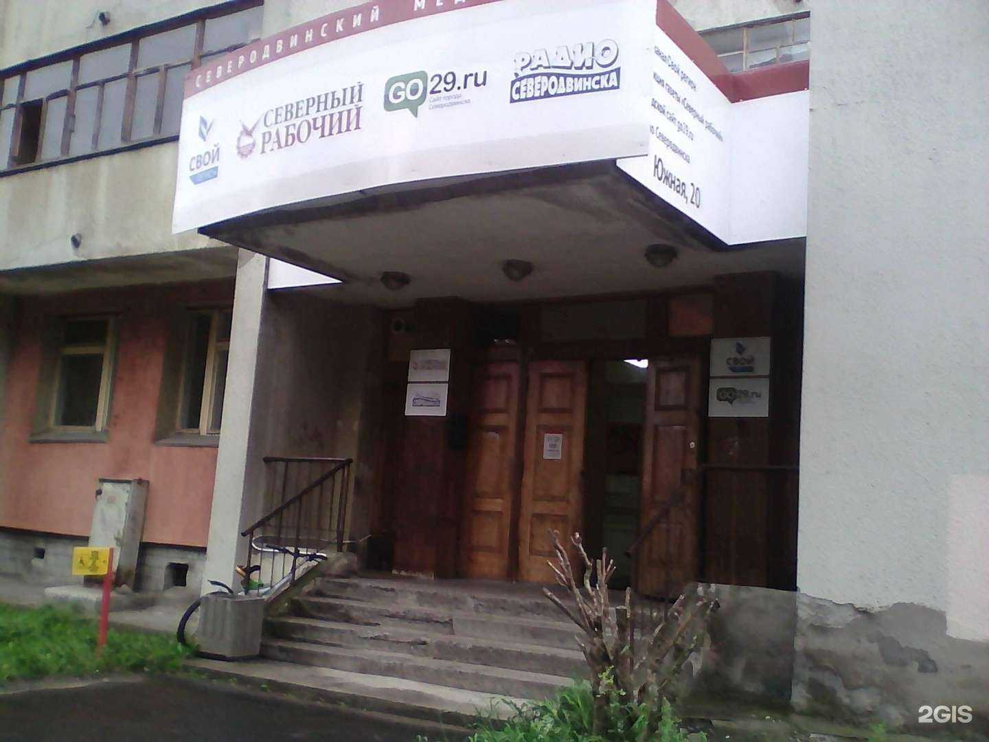 Отзывы на компанию Северодвинский издательский центр в Северодвинске c фото - фотография 2 из 2