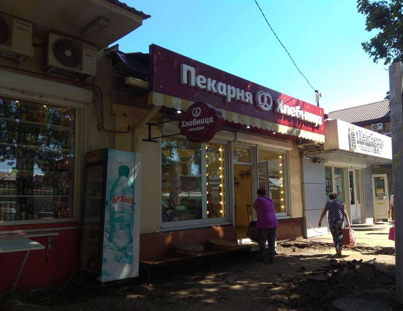 Отзывы на компанию Хлебница в Краснодаре c фото - фотография 2 из 2