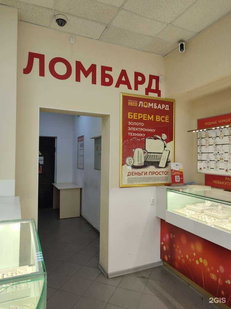 Отзывы на компанию Просто 585 в Мончегорске c фото