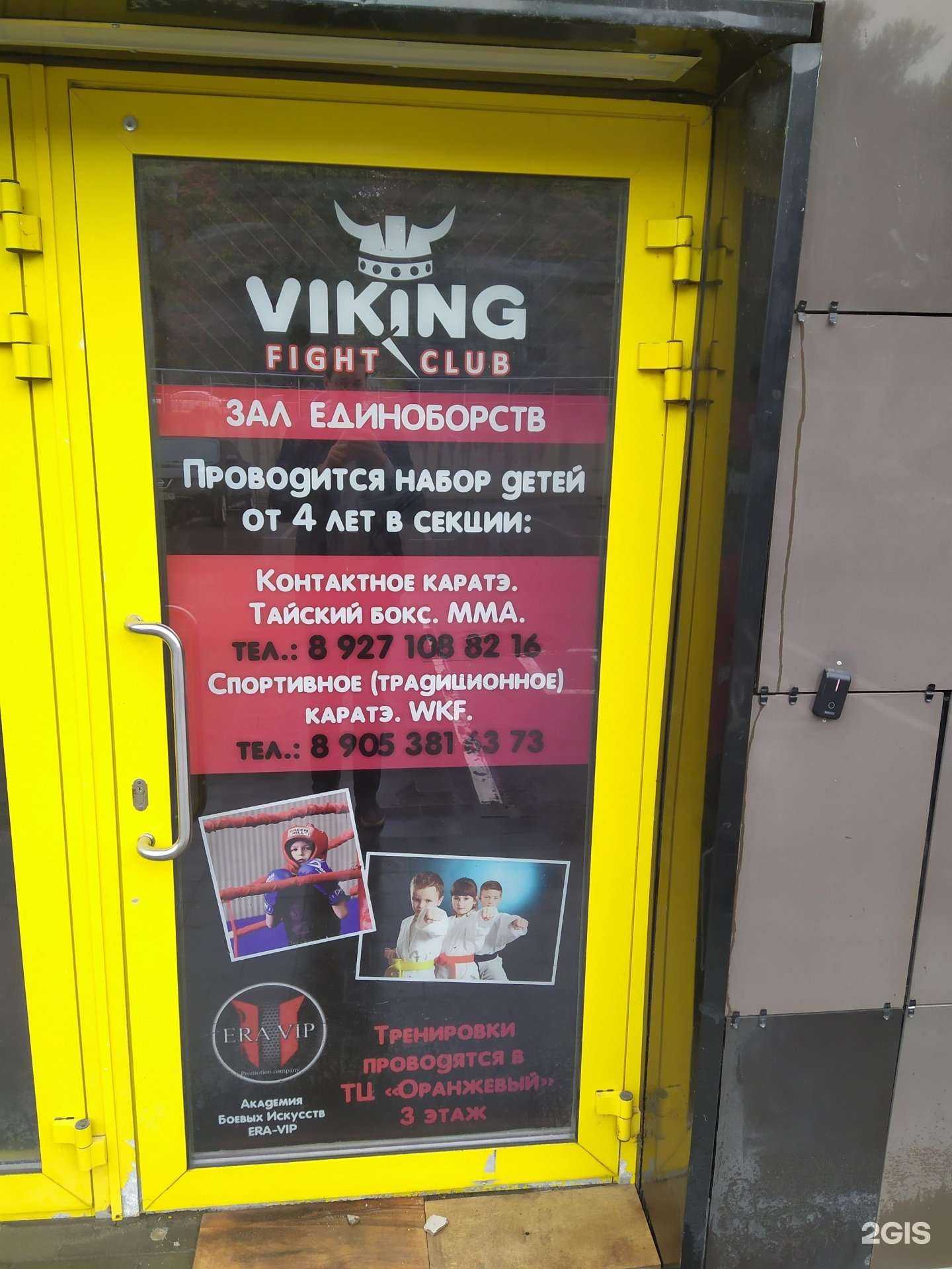 Отзывы на компанию Viking в Саратове c фото