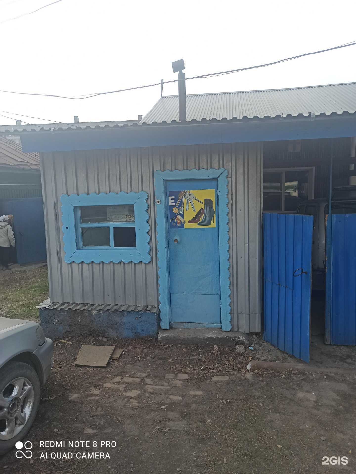 Отзывы на компанию Сапожок в Бийске c фото